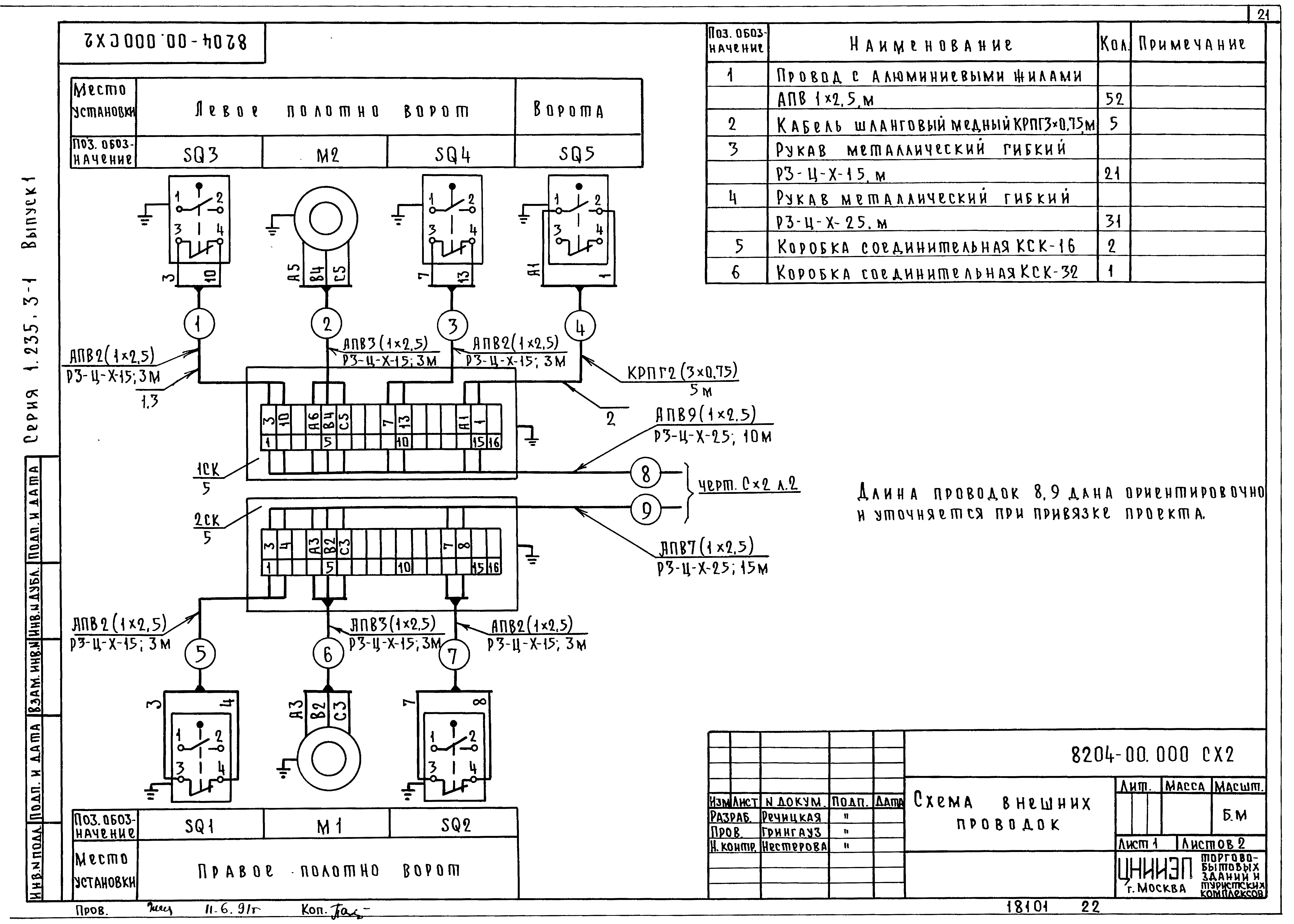 Серия 1.235.3-1