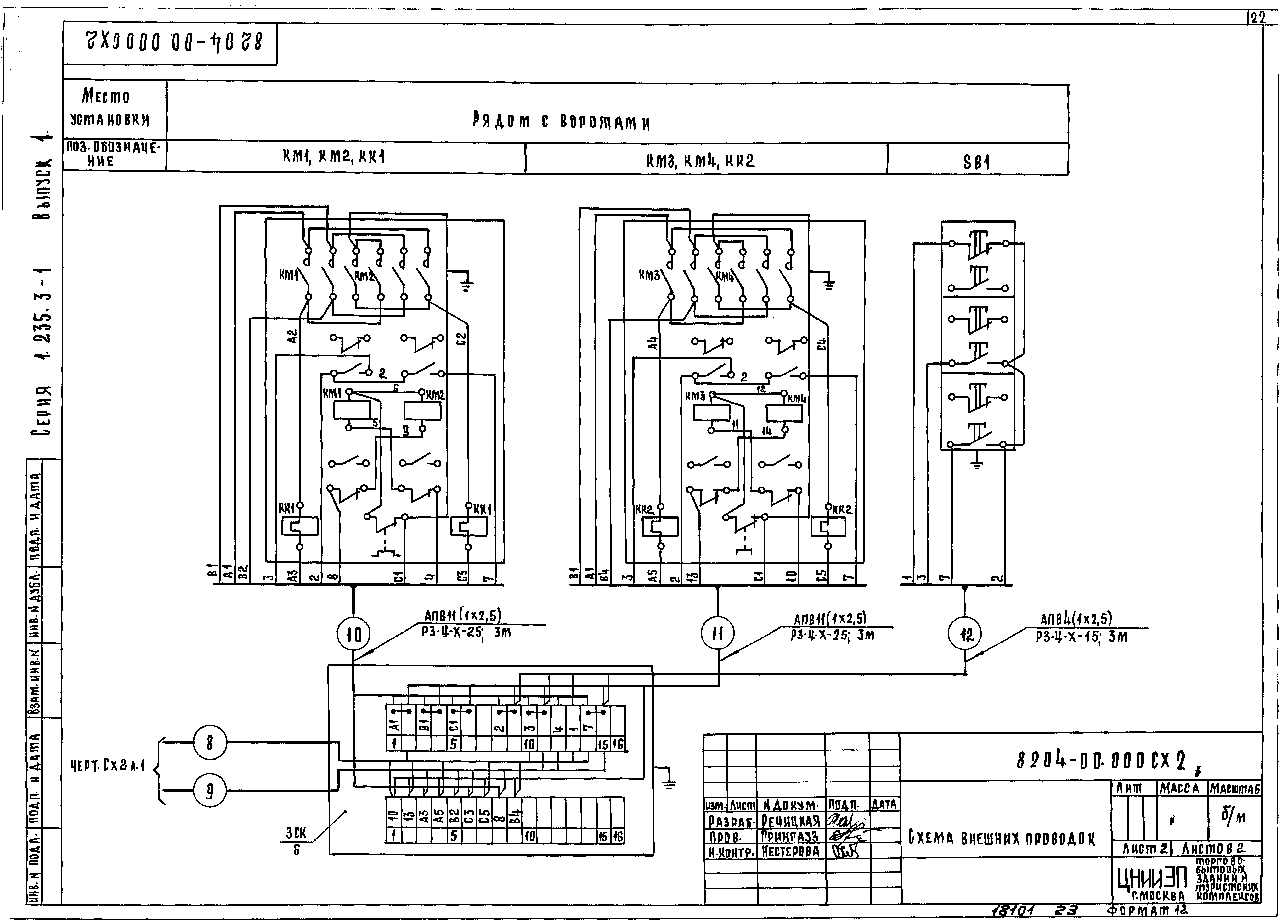 Серия 1.235.3-1