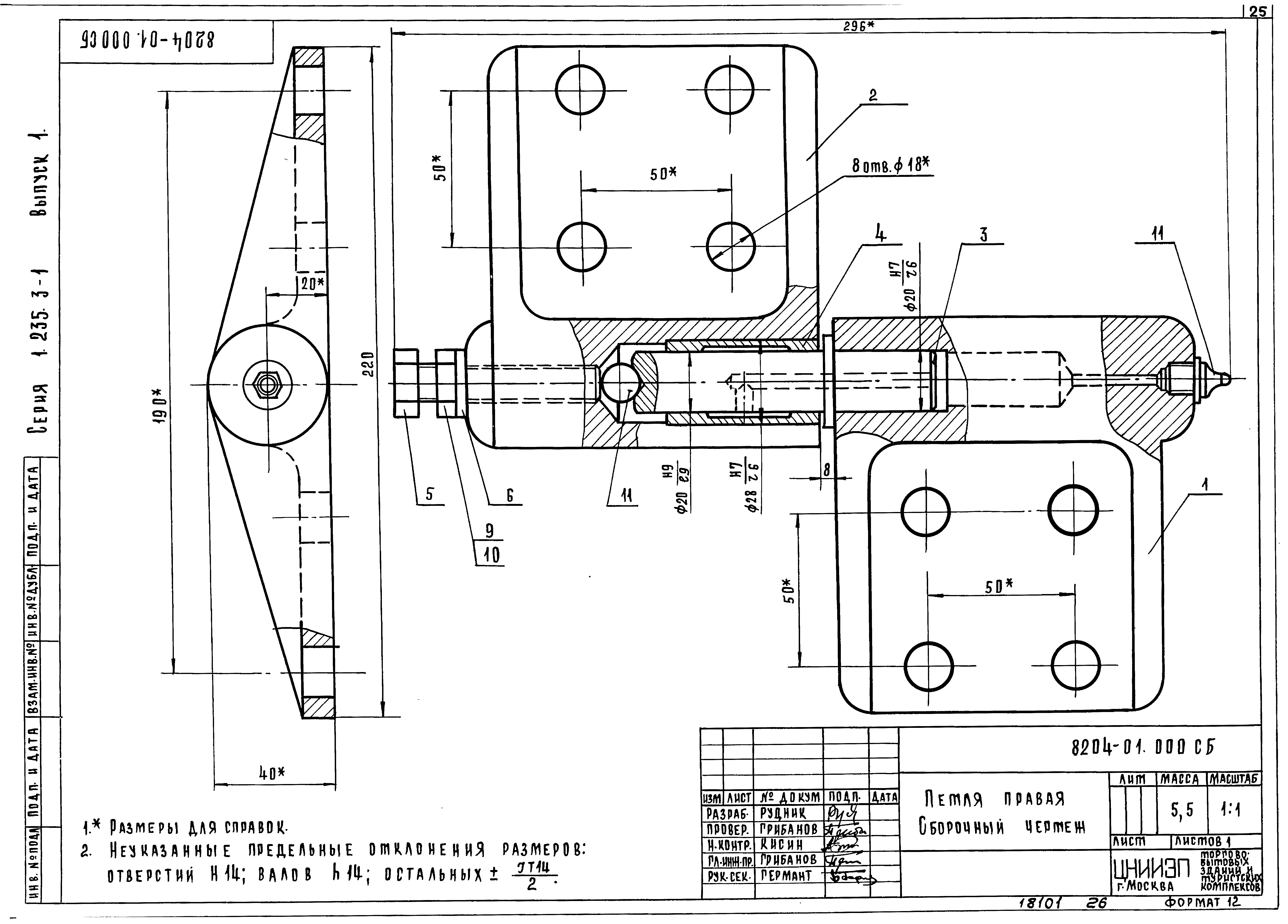 Серия 1.235.3-1