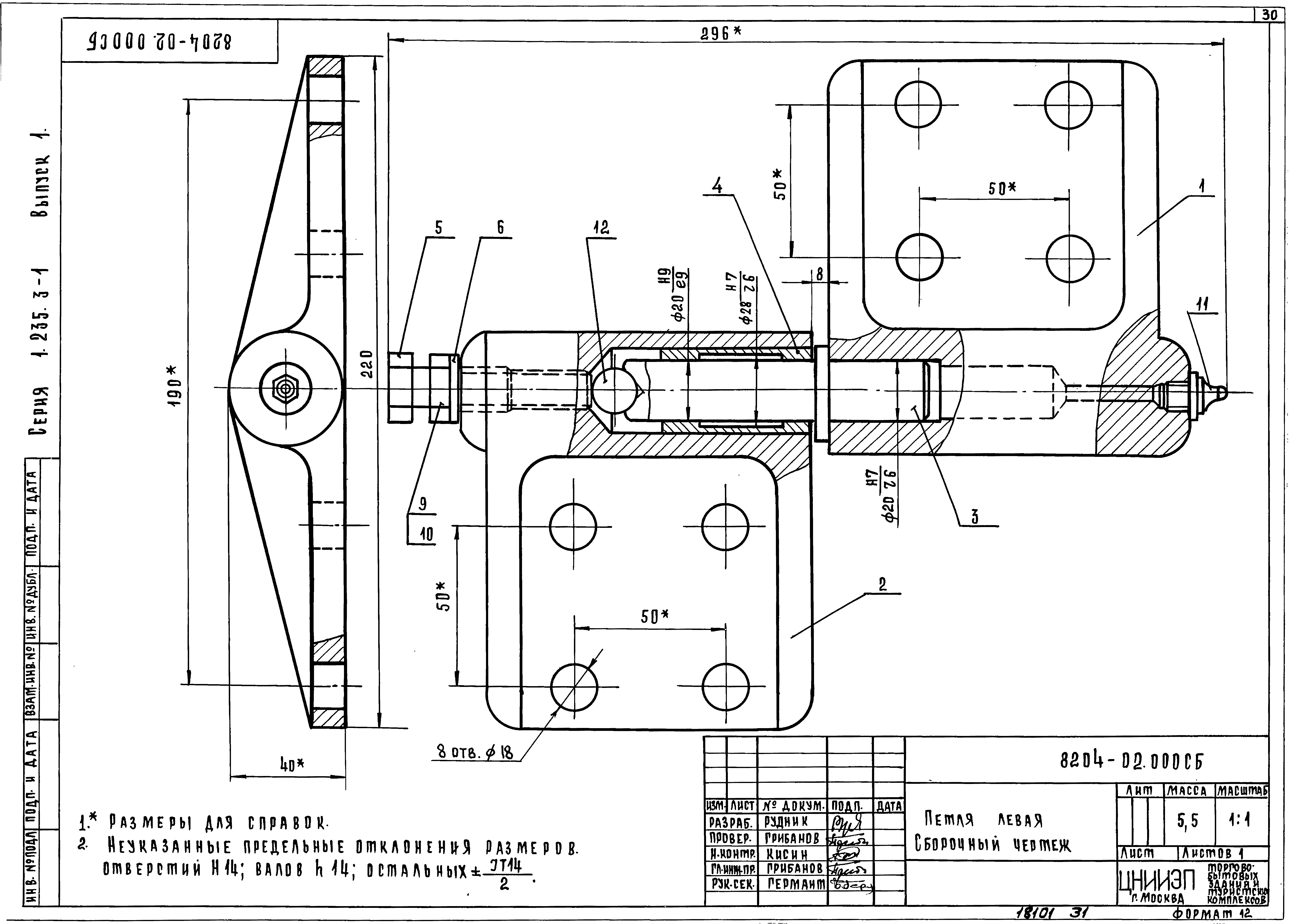 Серия 1.235.3-1