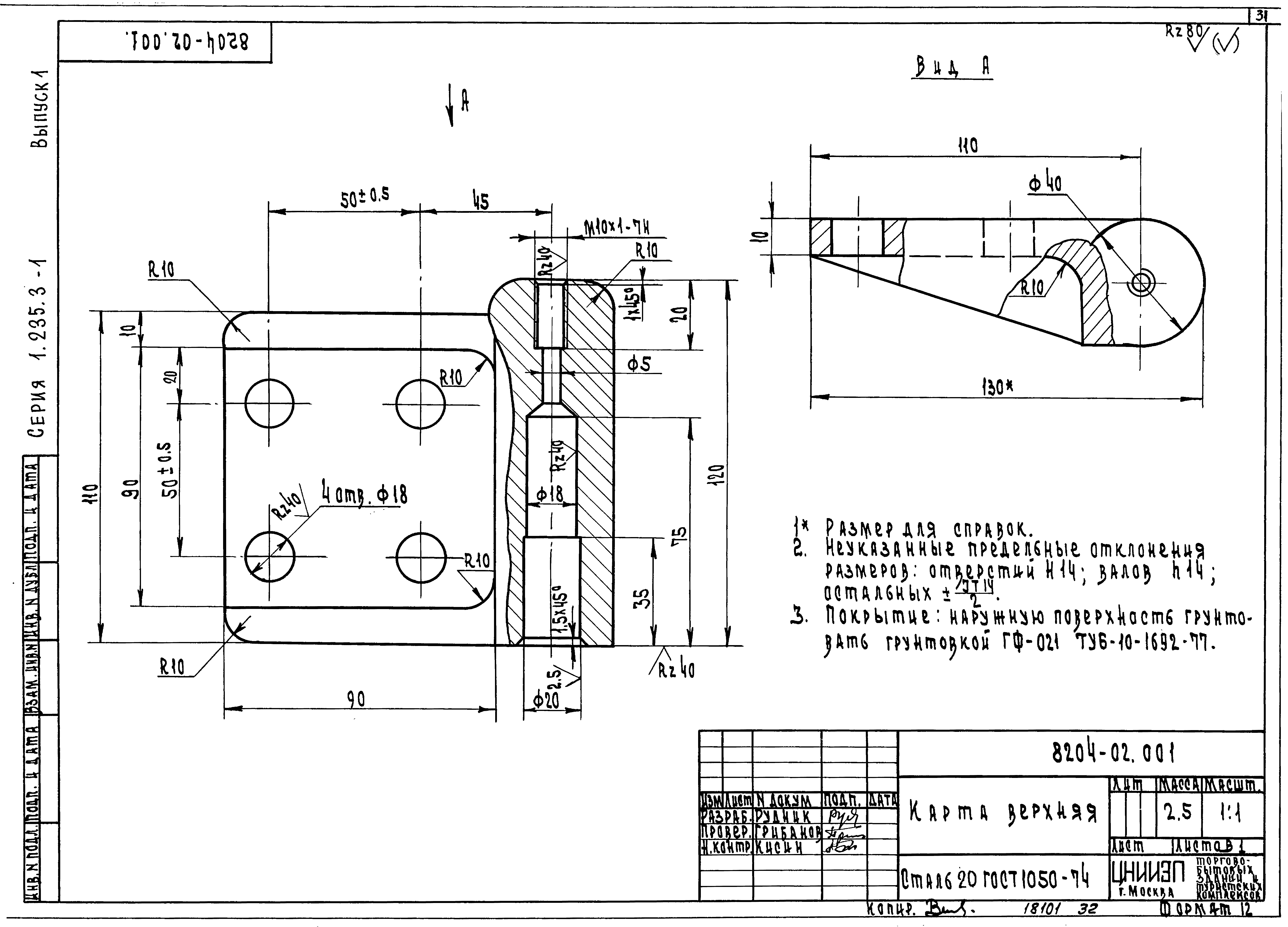 Серия 1.235.3-1