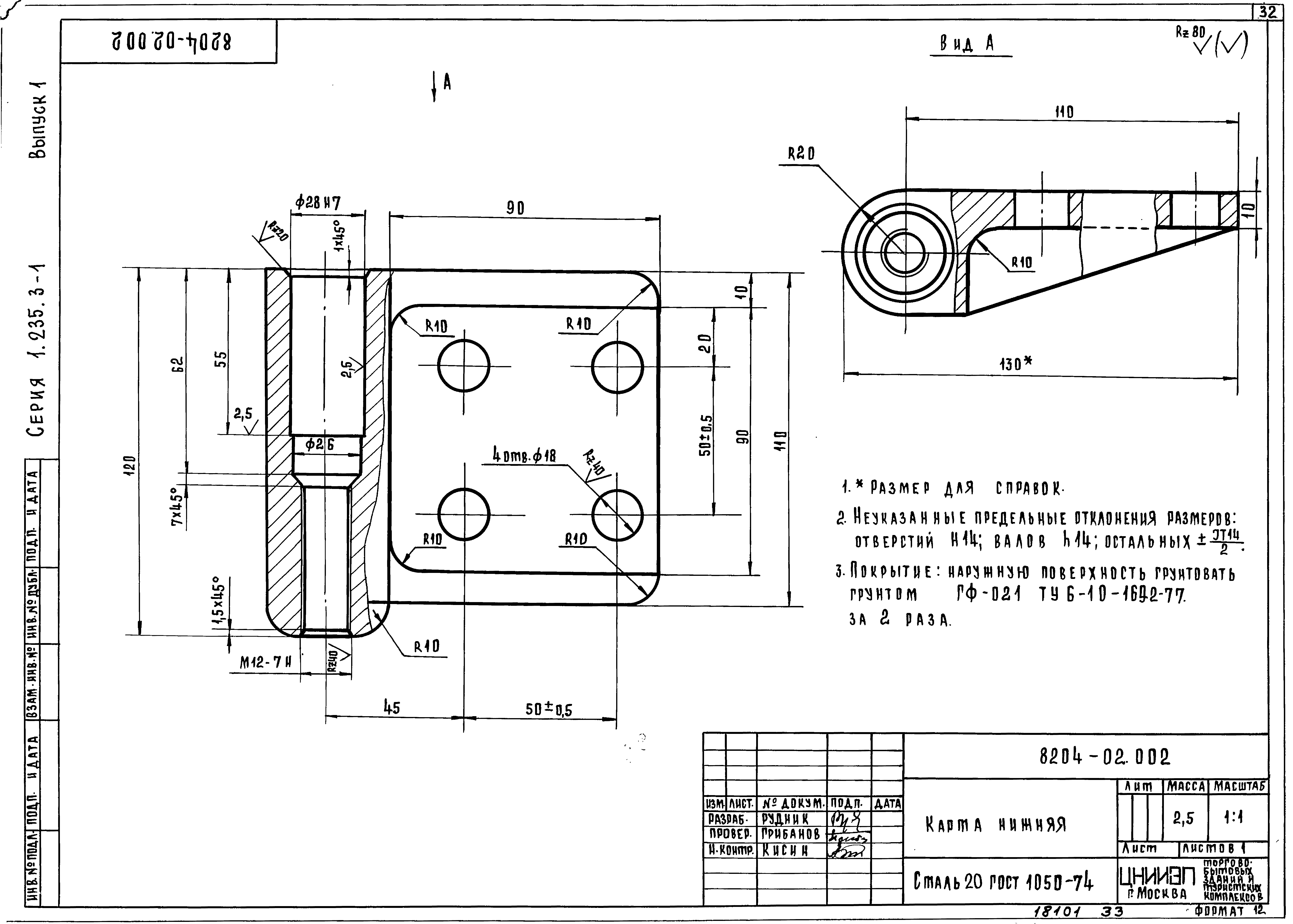 Серия 1.235.3-1