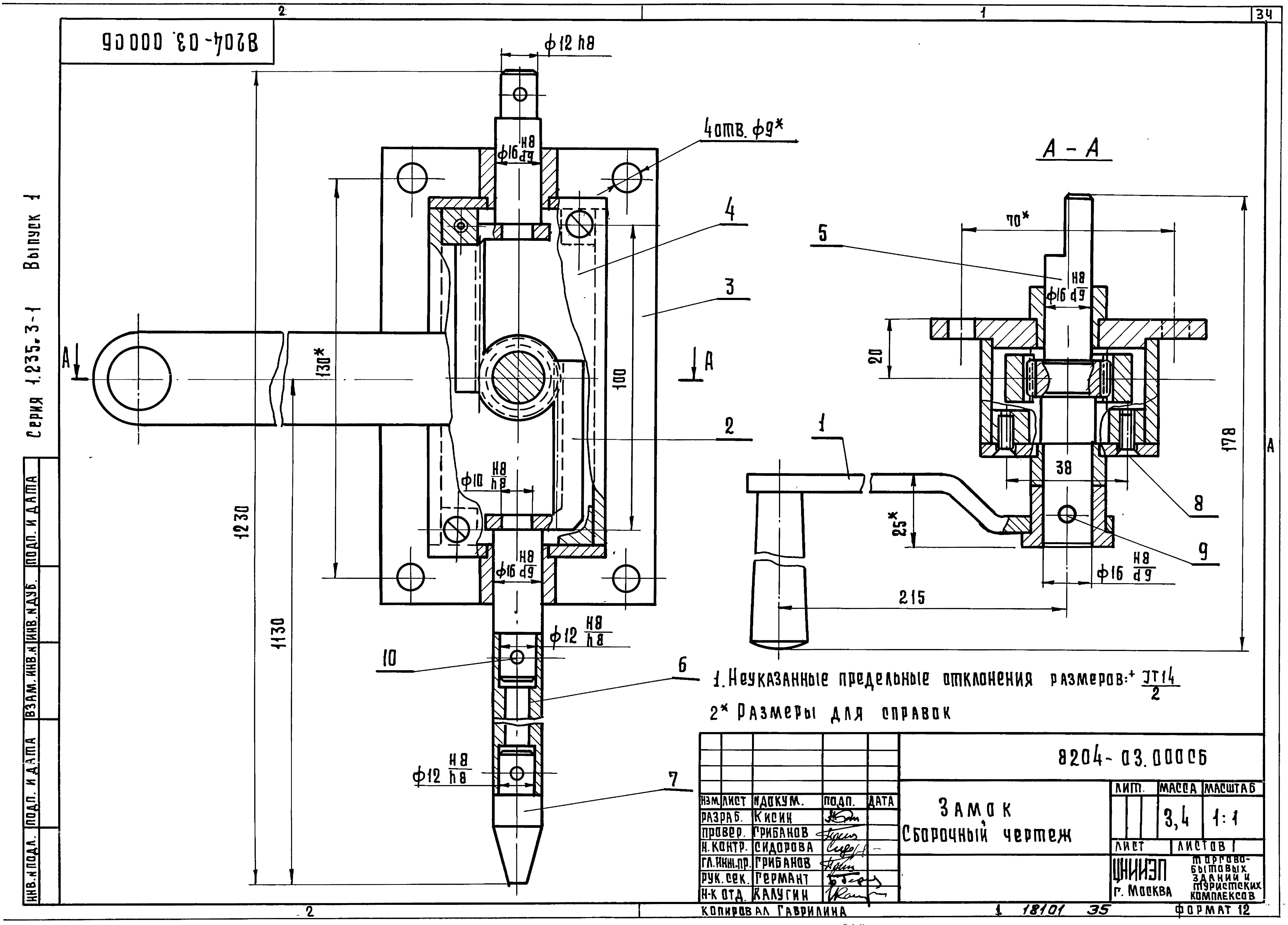 Серия 1.235.3-1