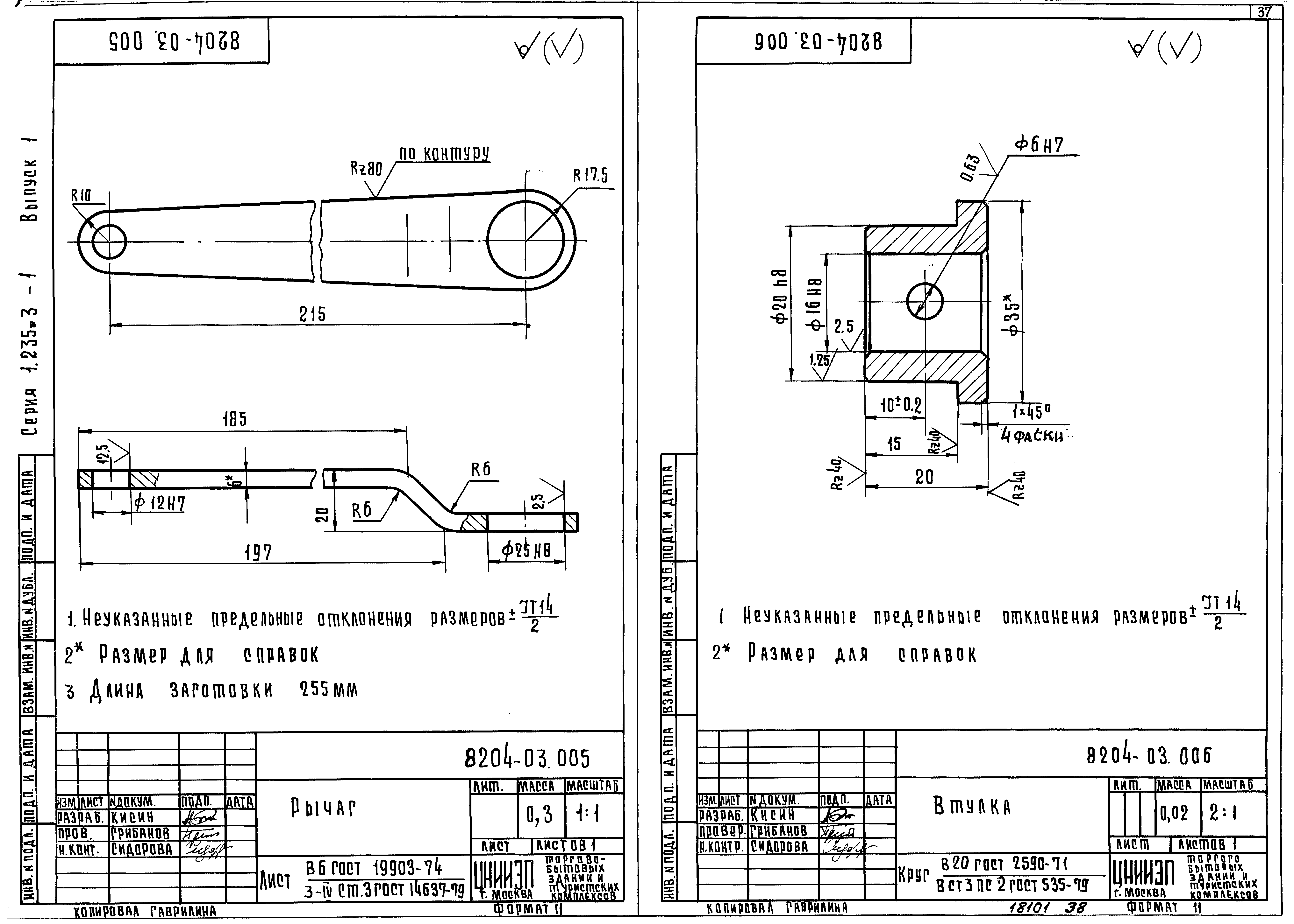 Серия 1.235.3-1