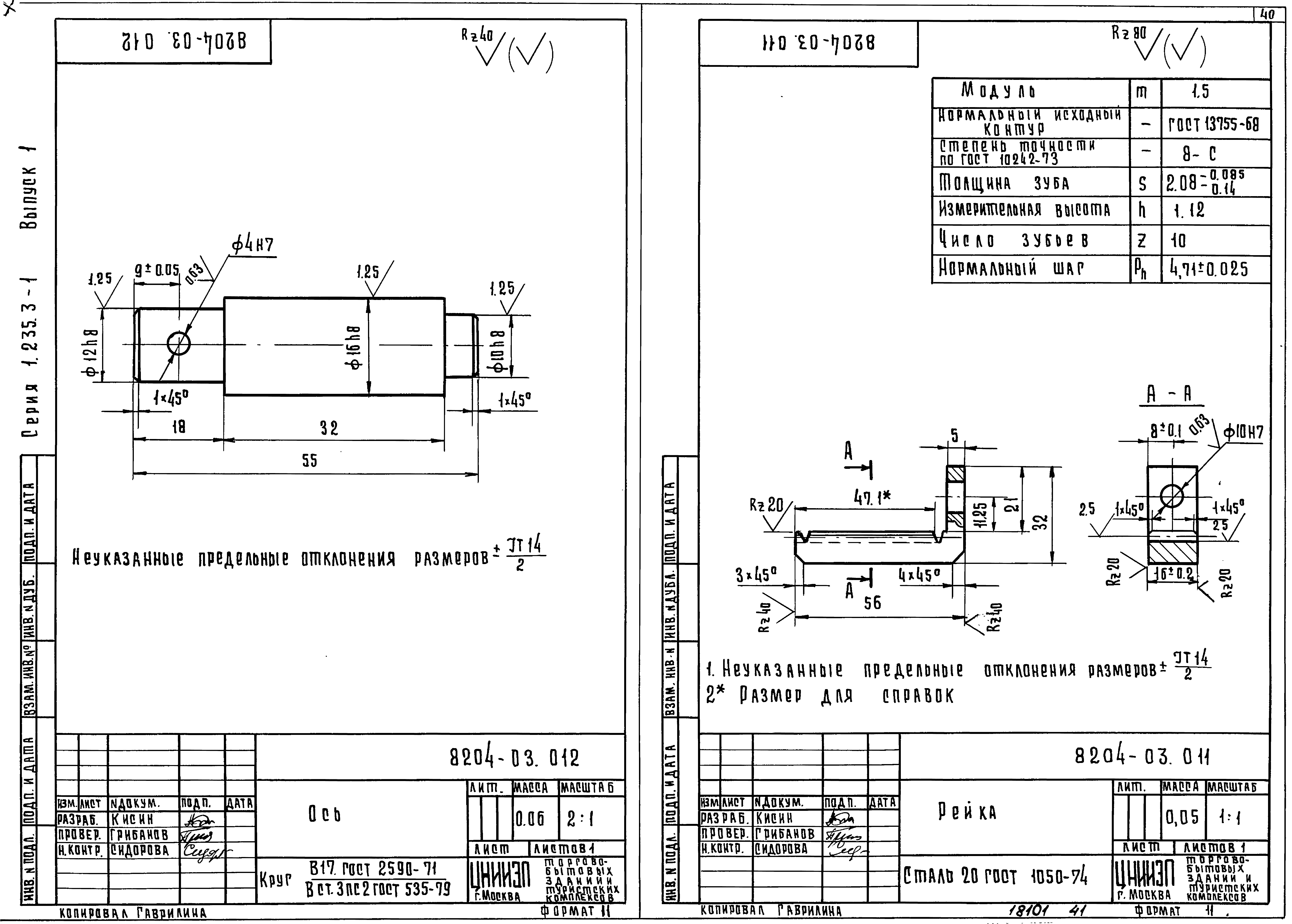 Серия 1.235.3-1