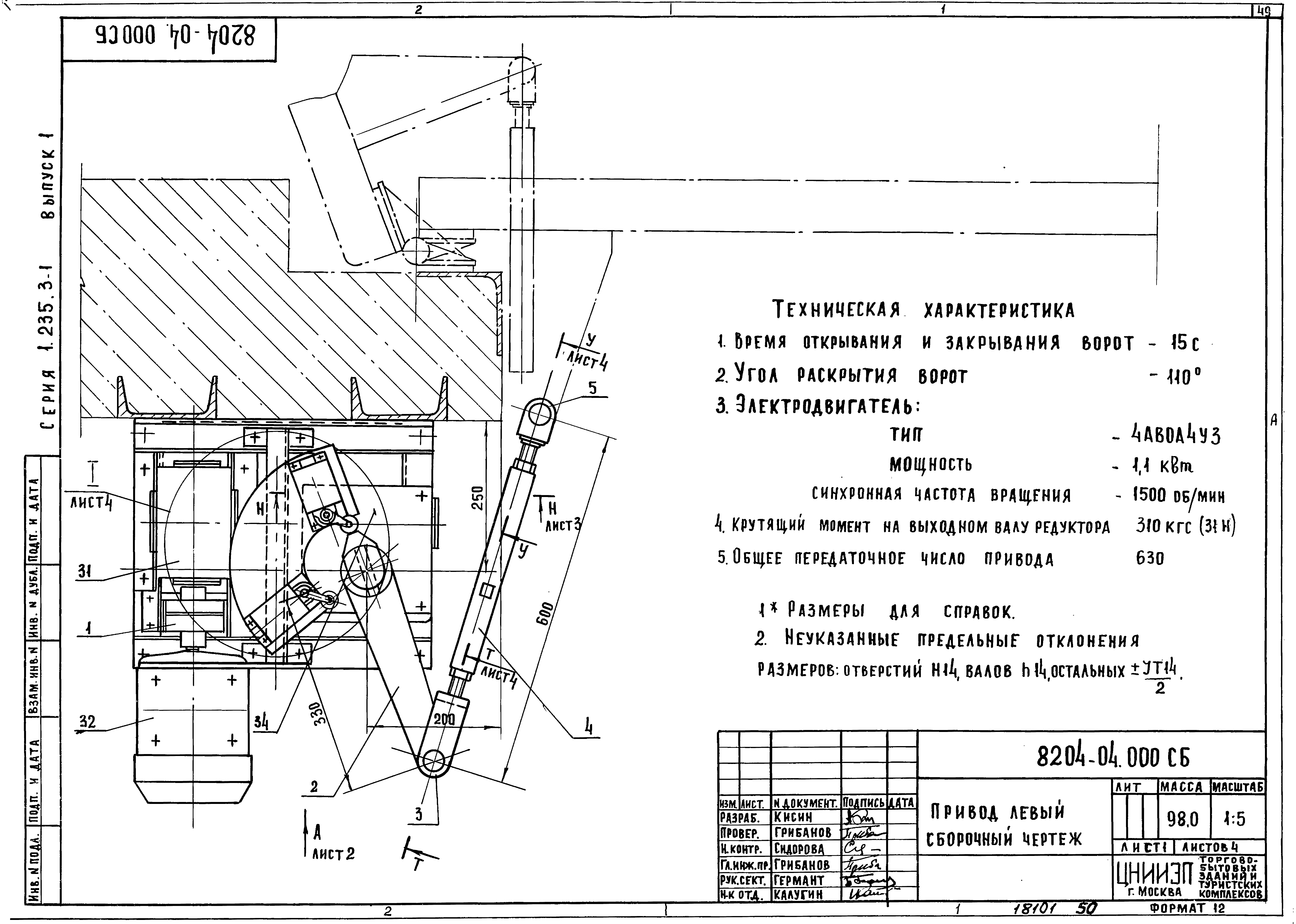 Серия 1.235.3-1