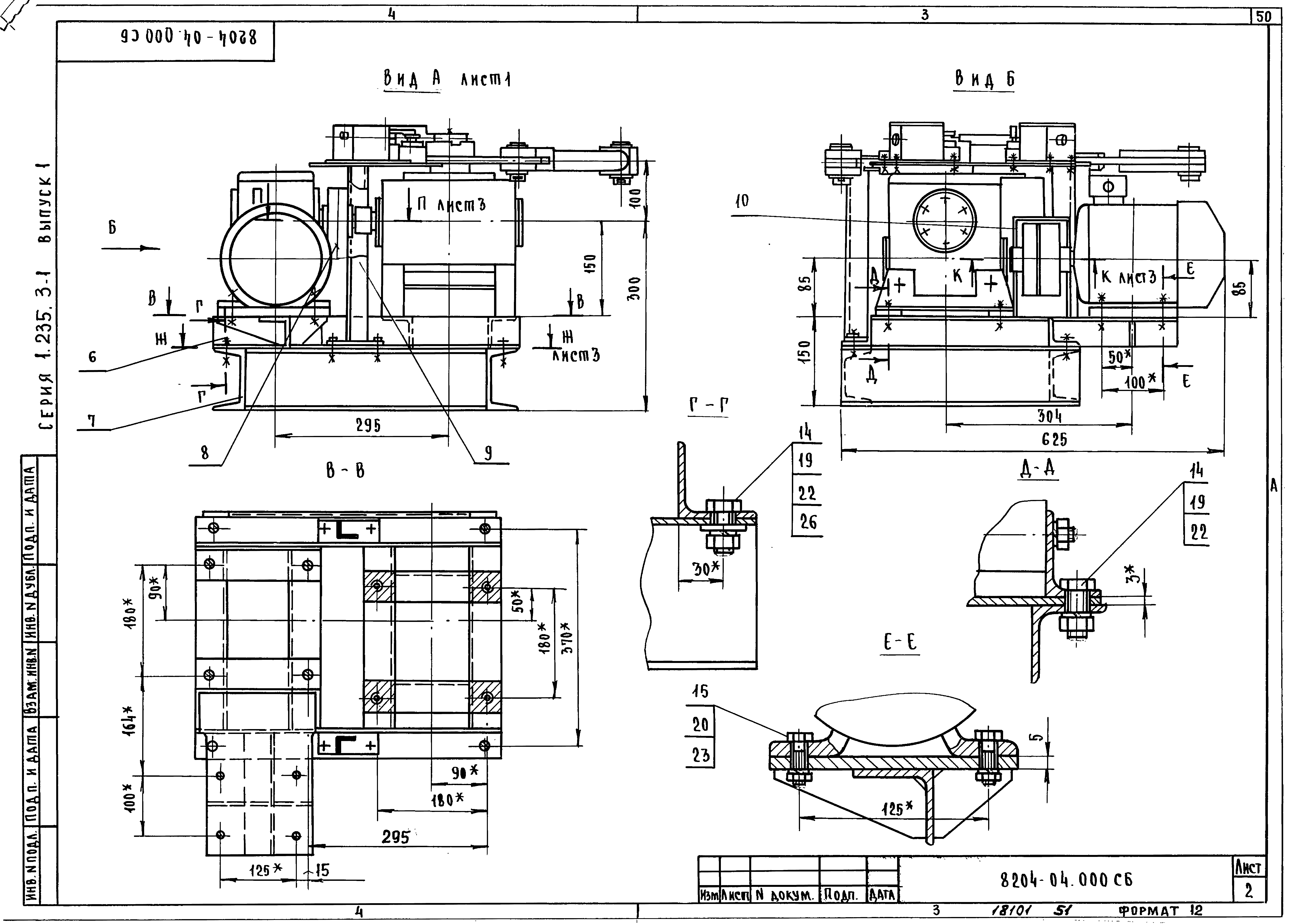 Серия 1.235.3-1