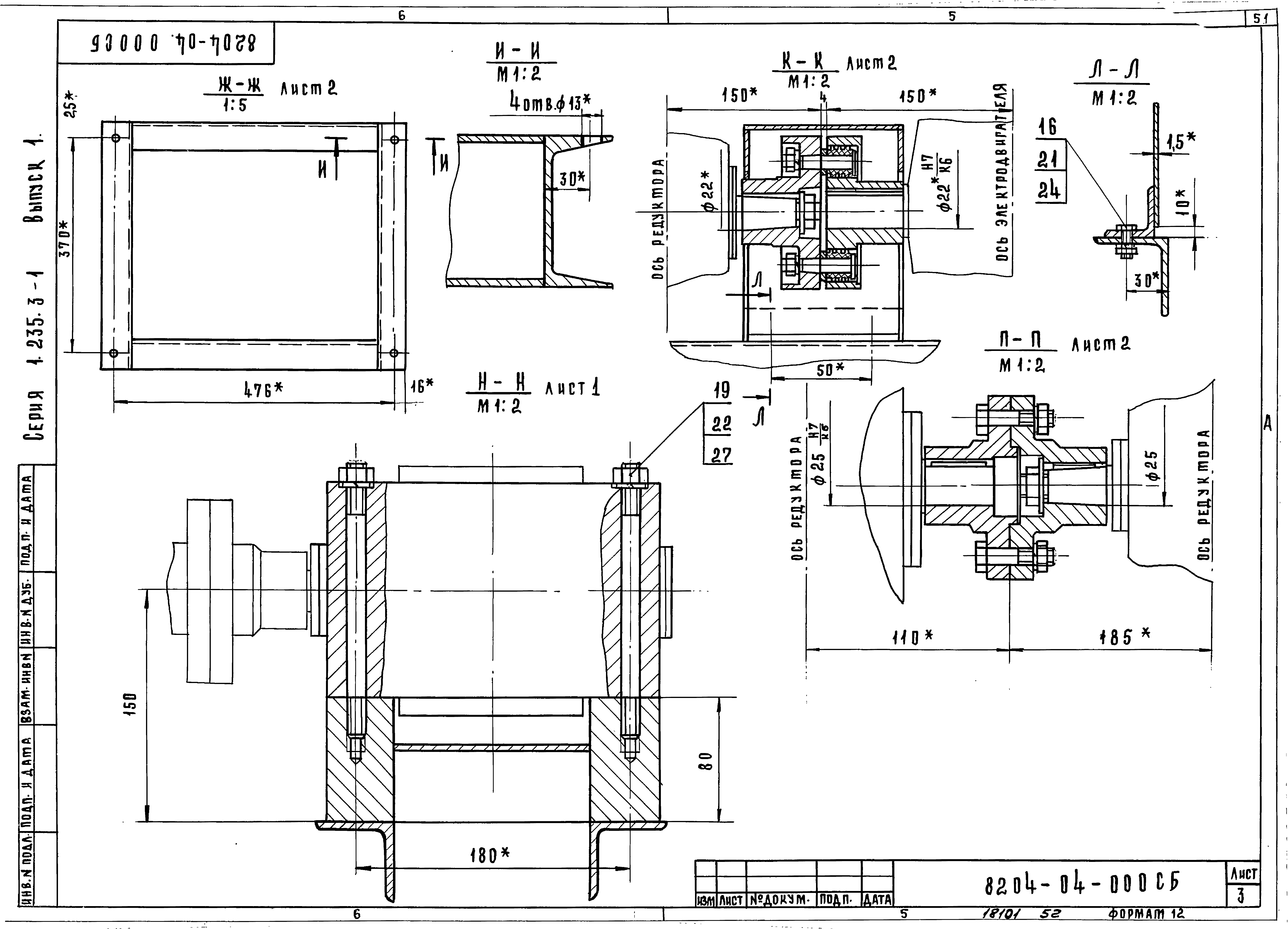 Серия 1.235.3-1