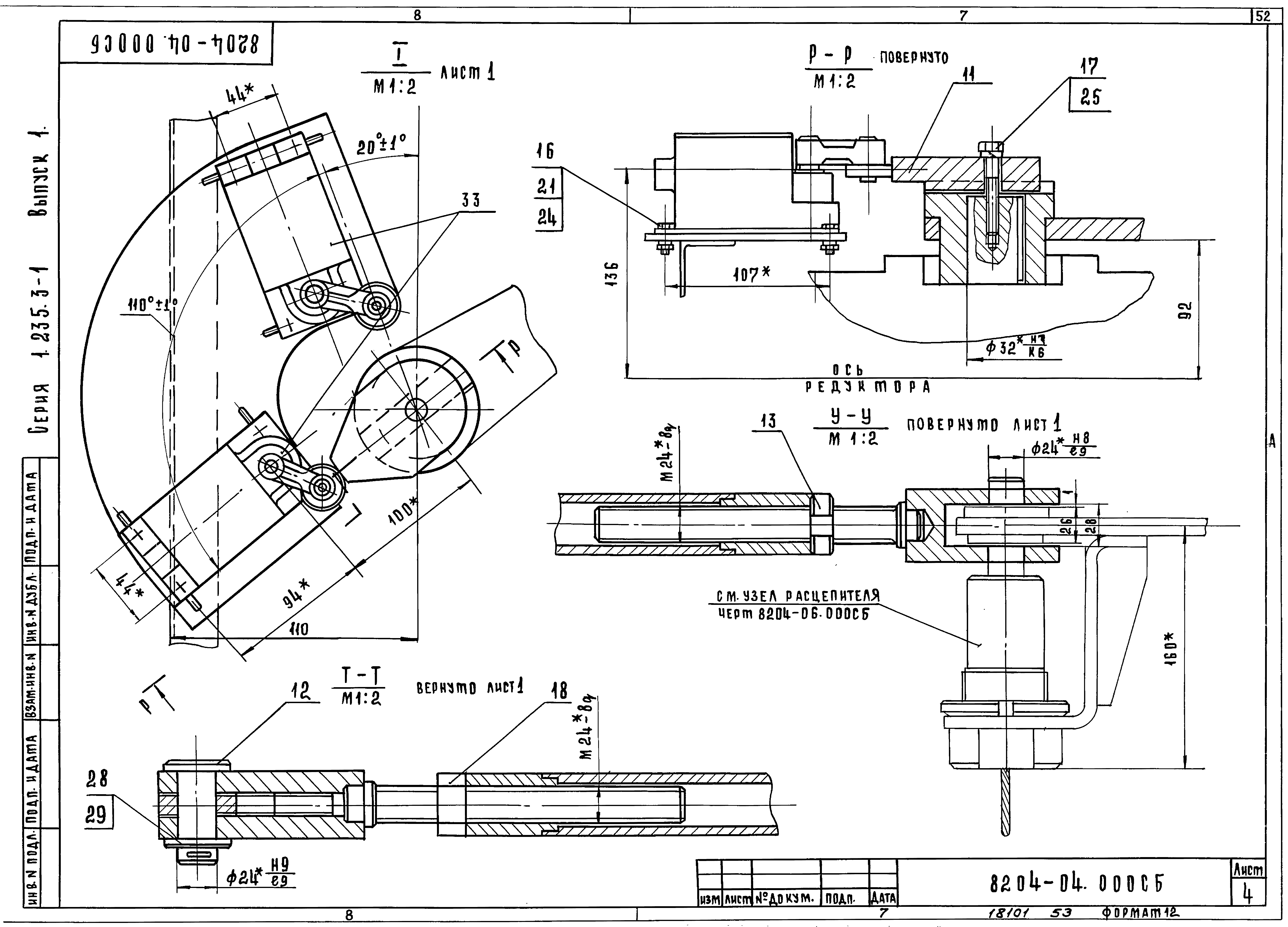 Серия 1.235.3-1