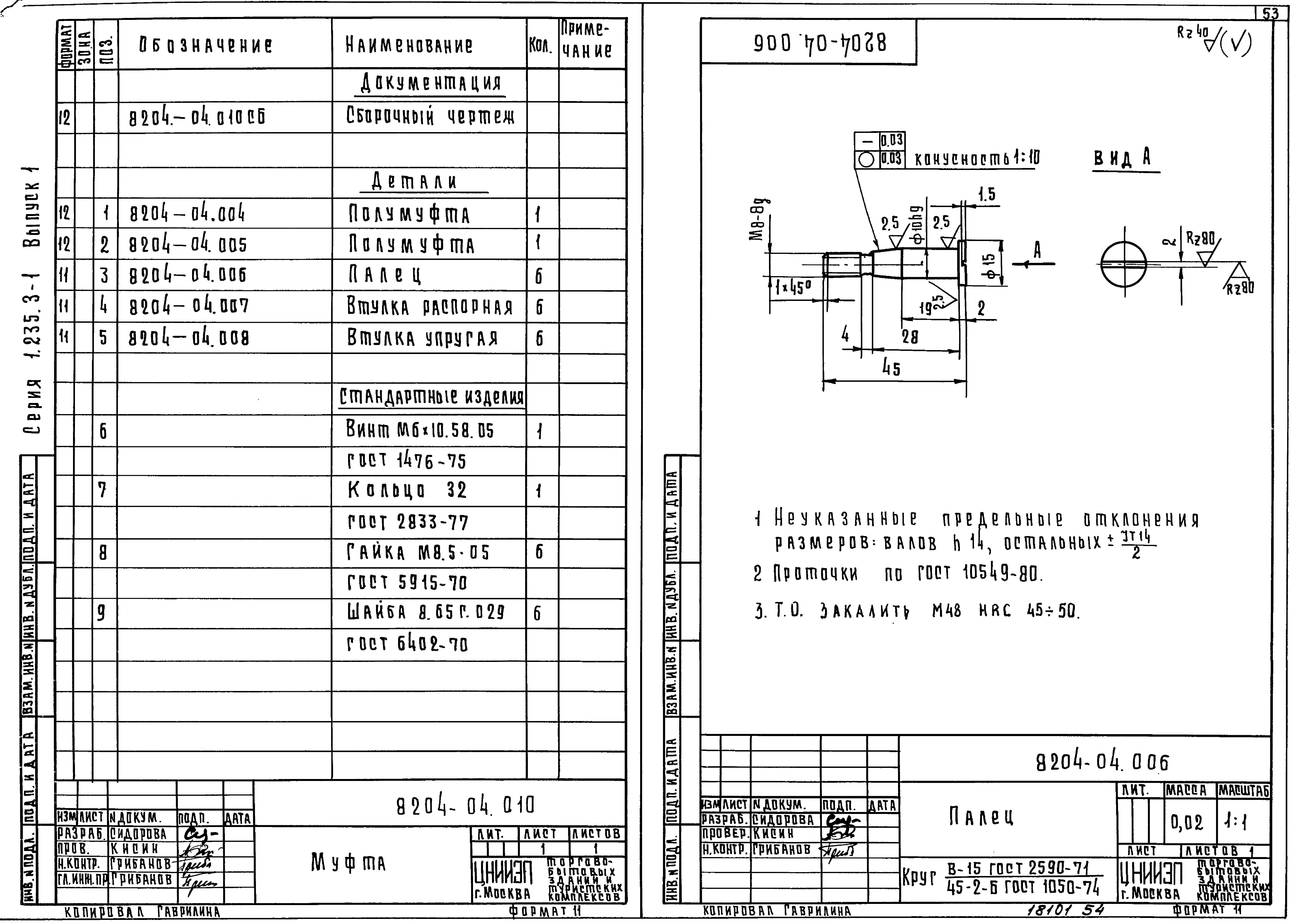 Серия 1.235.3-1