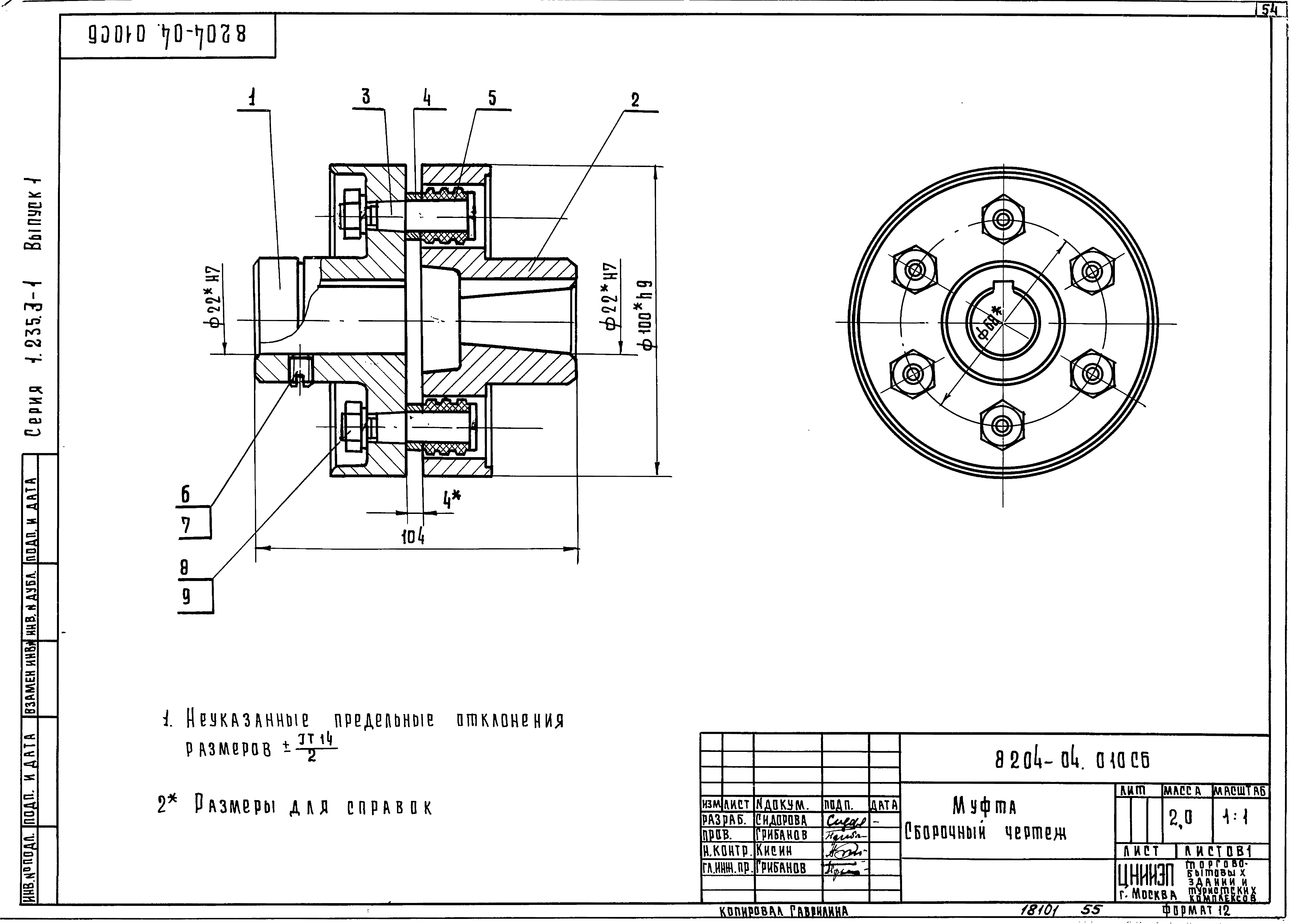 Серия 1.235.3-1