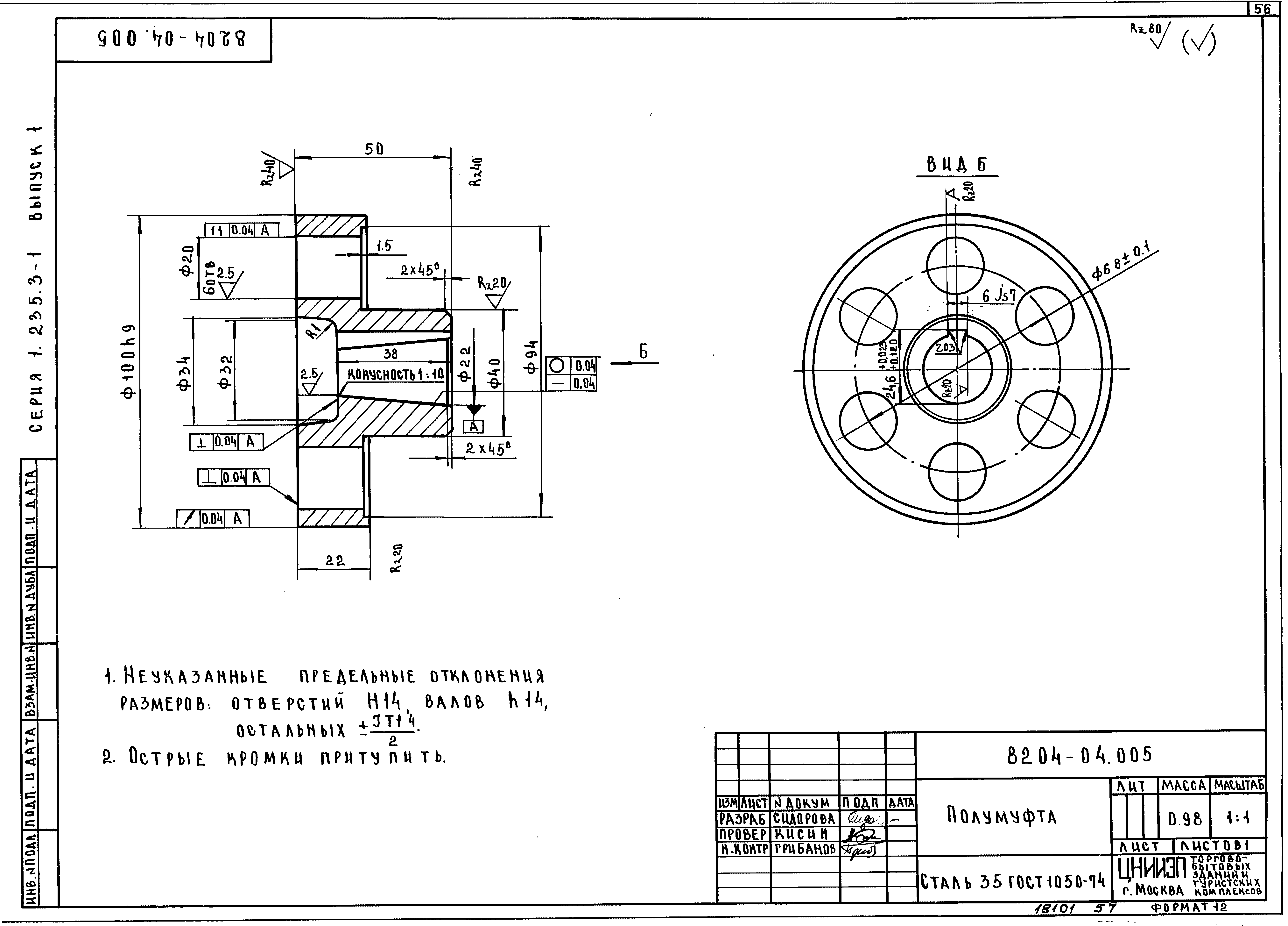 Серия 1.235.3-1