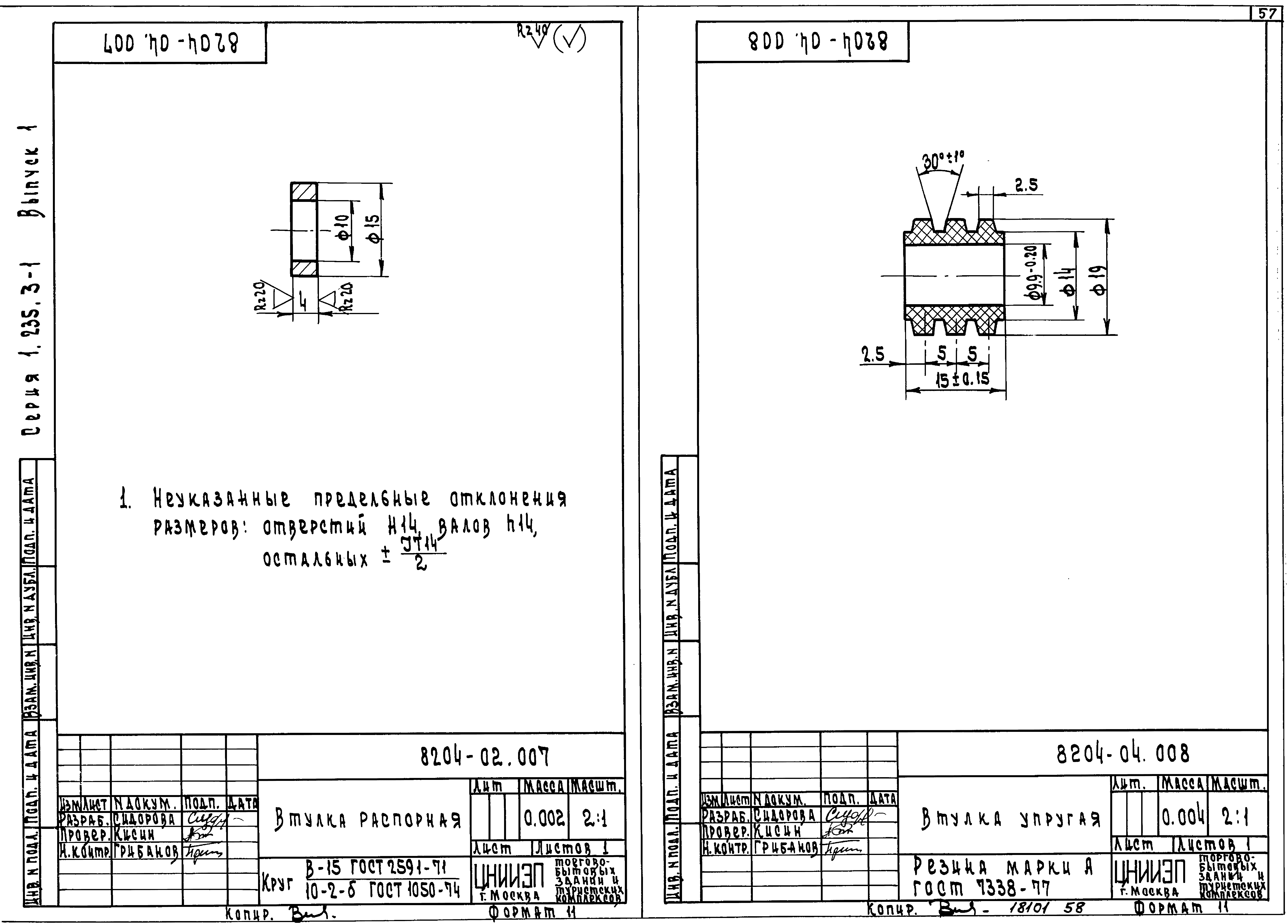 Серия 1.235.3-1