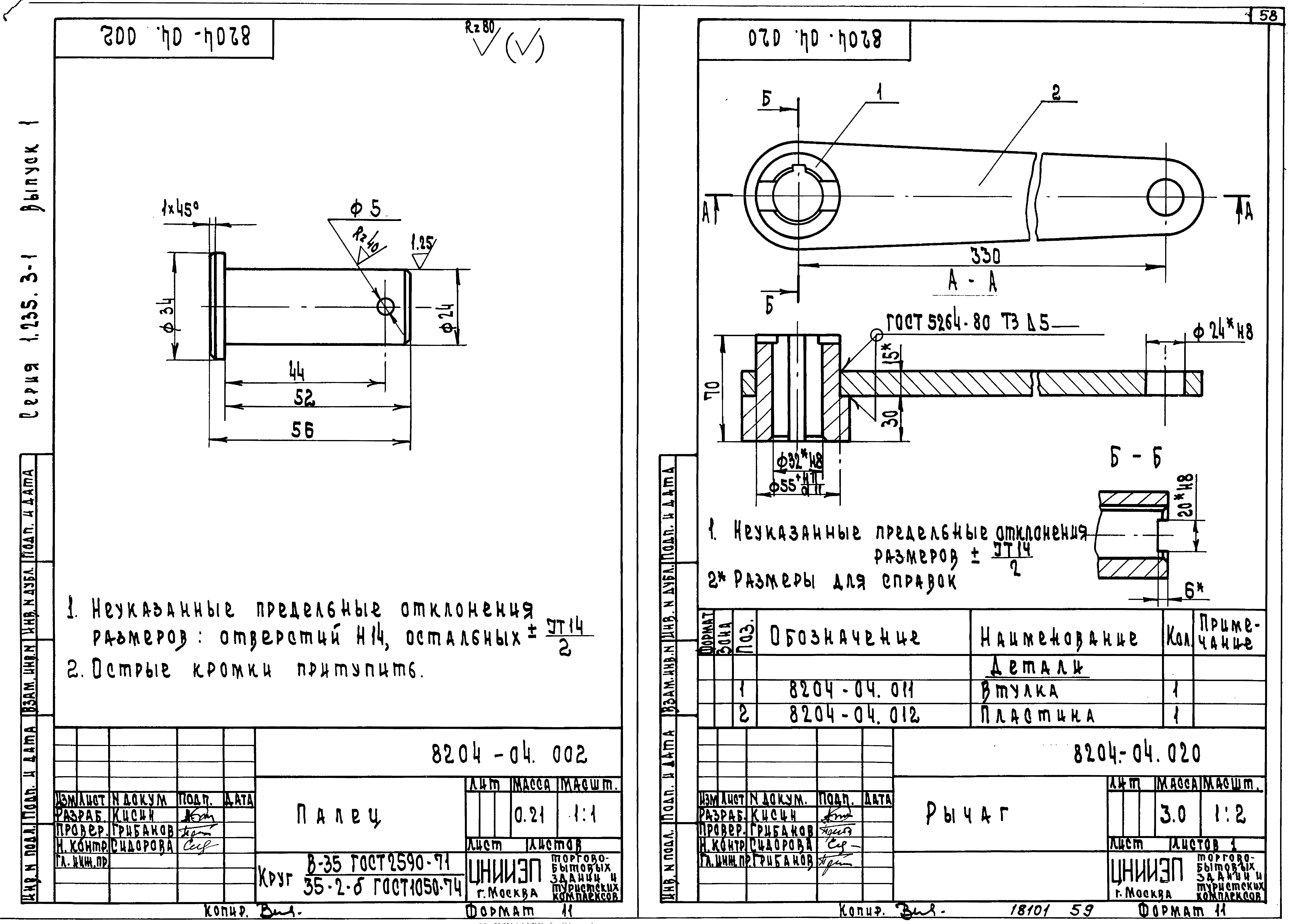 Серия 1.235.3-1