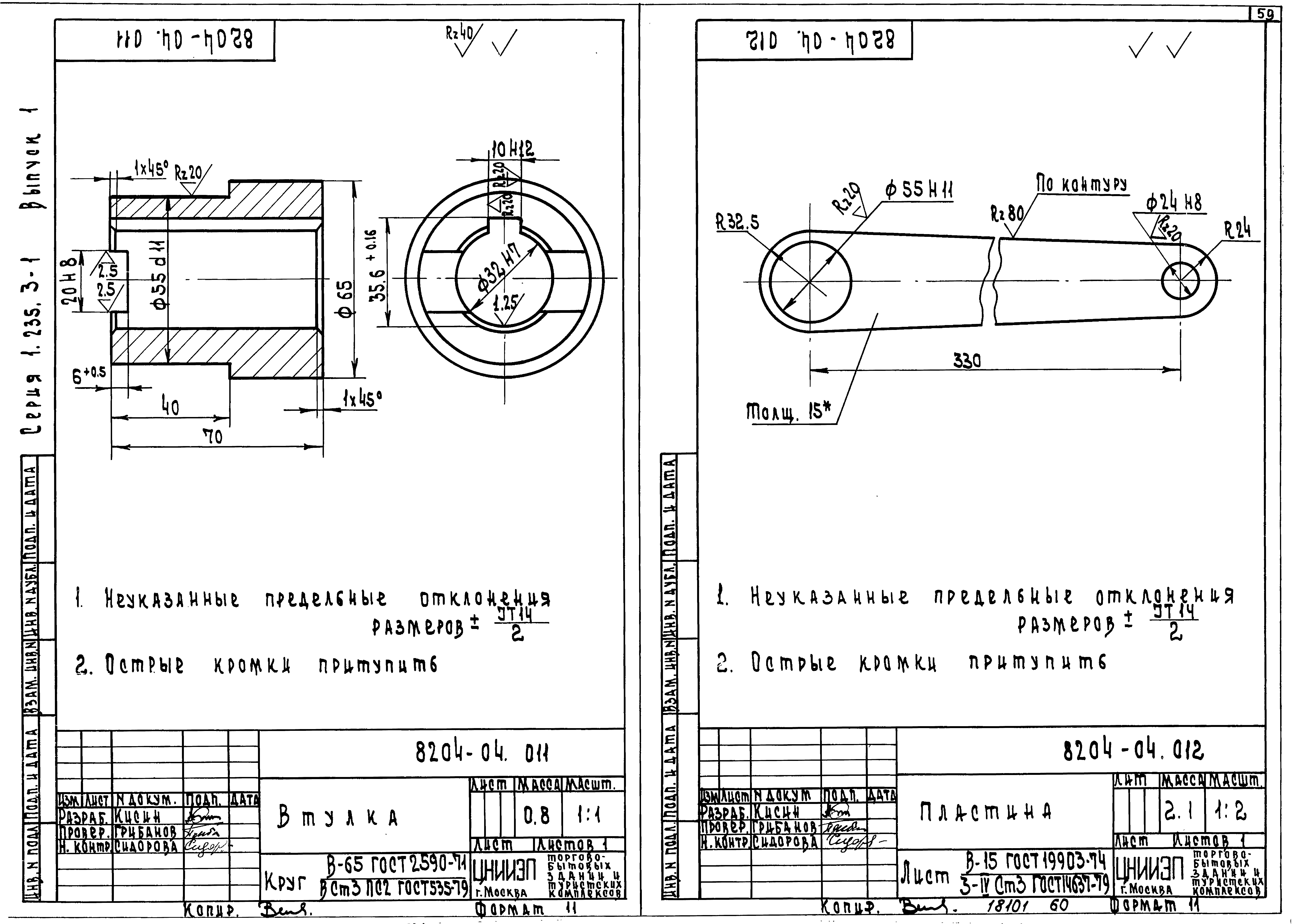 Серия 1.235.3-1