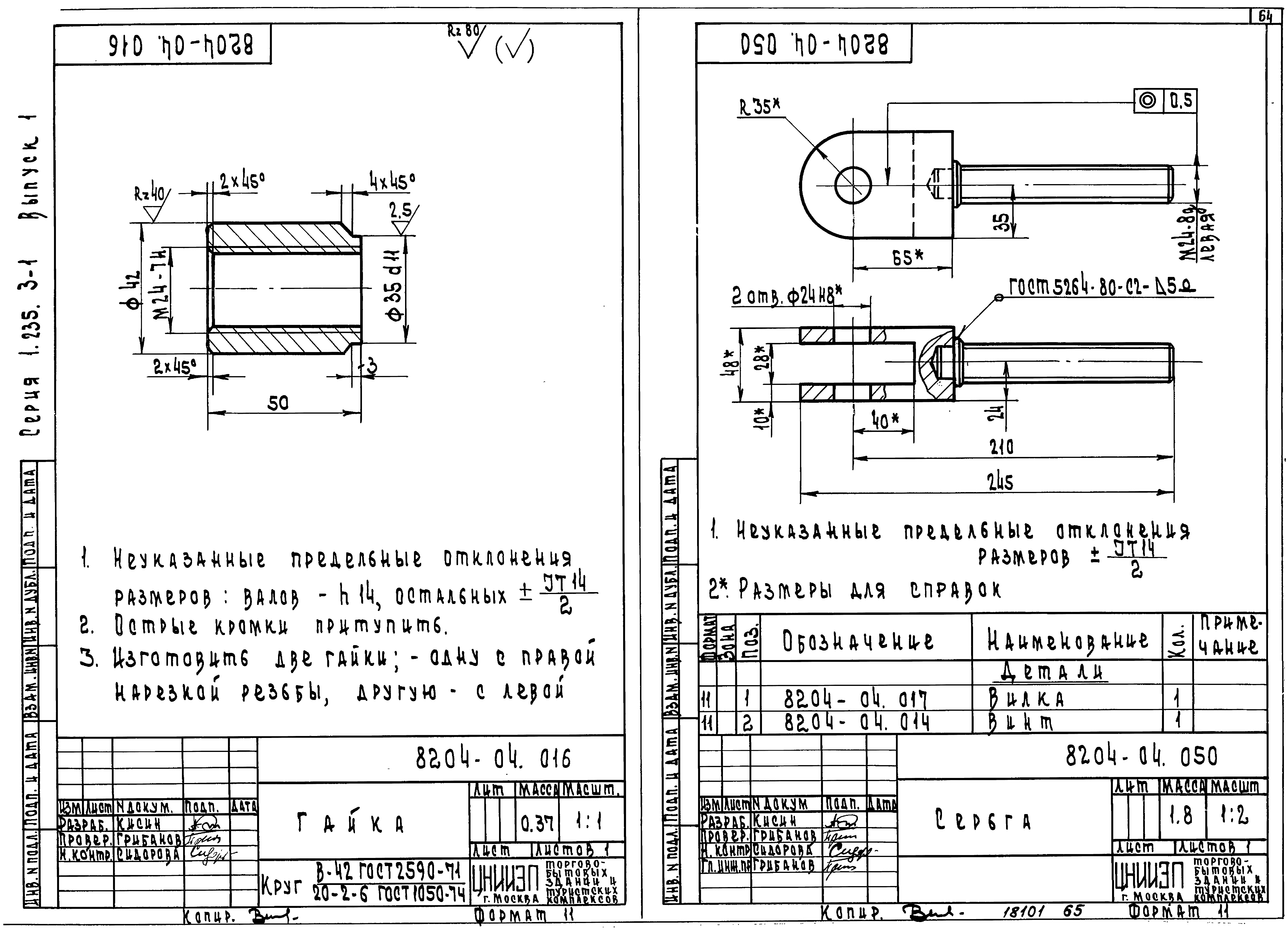 Серия 1.235.3-1