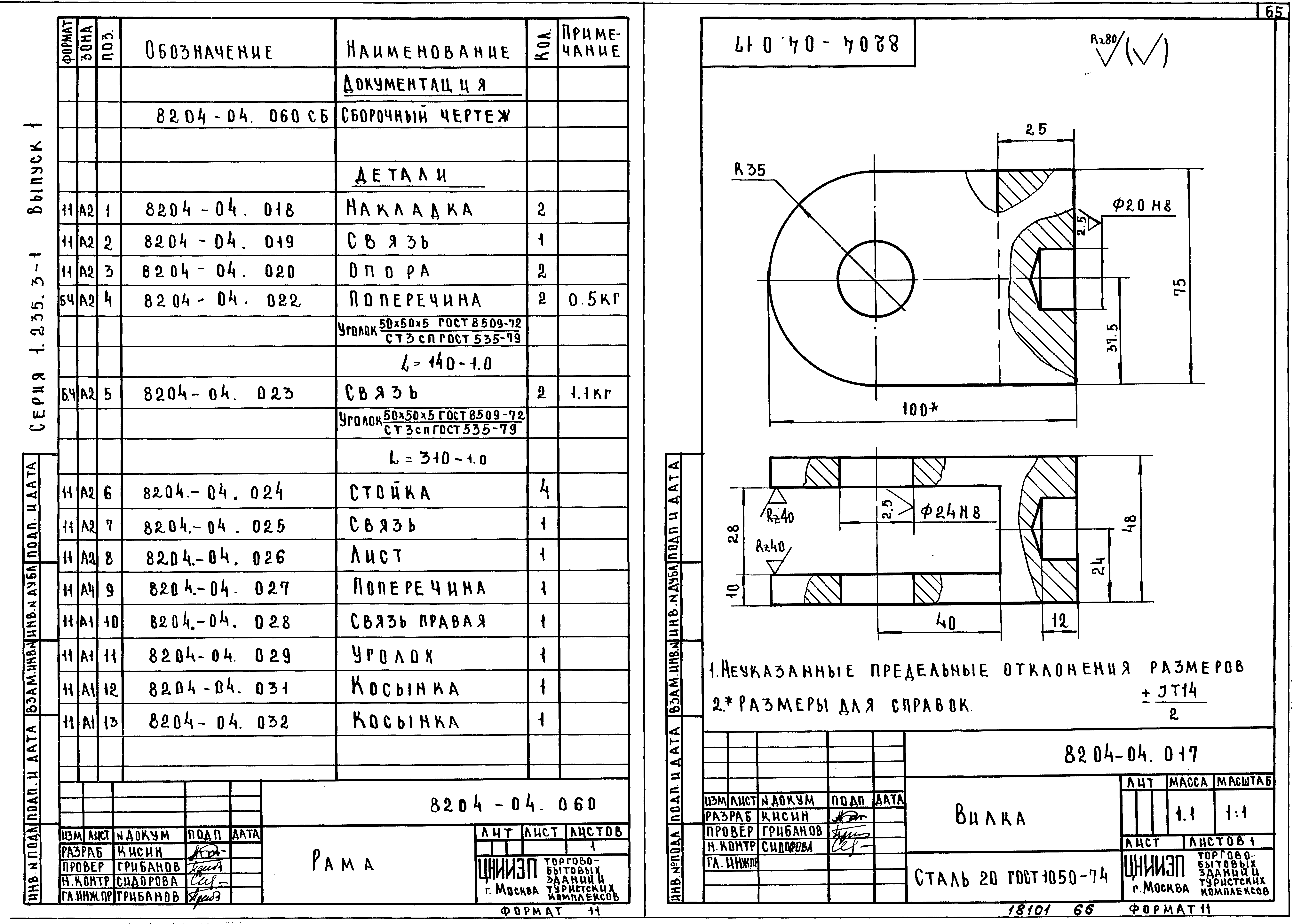 Серия 1.235.3-1