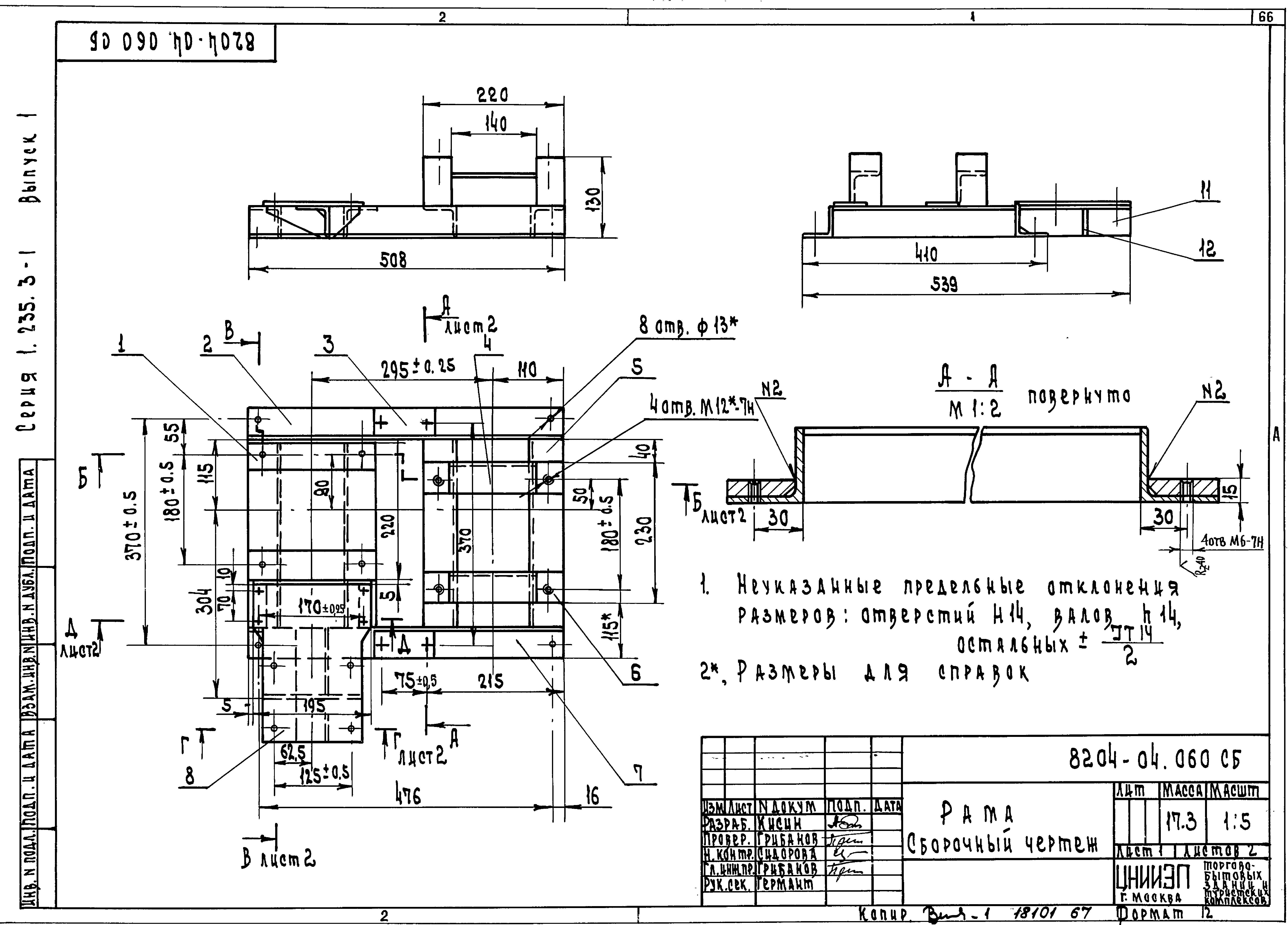 Серия 1.235.3-1