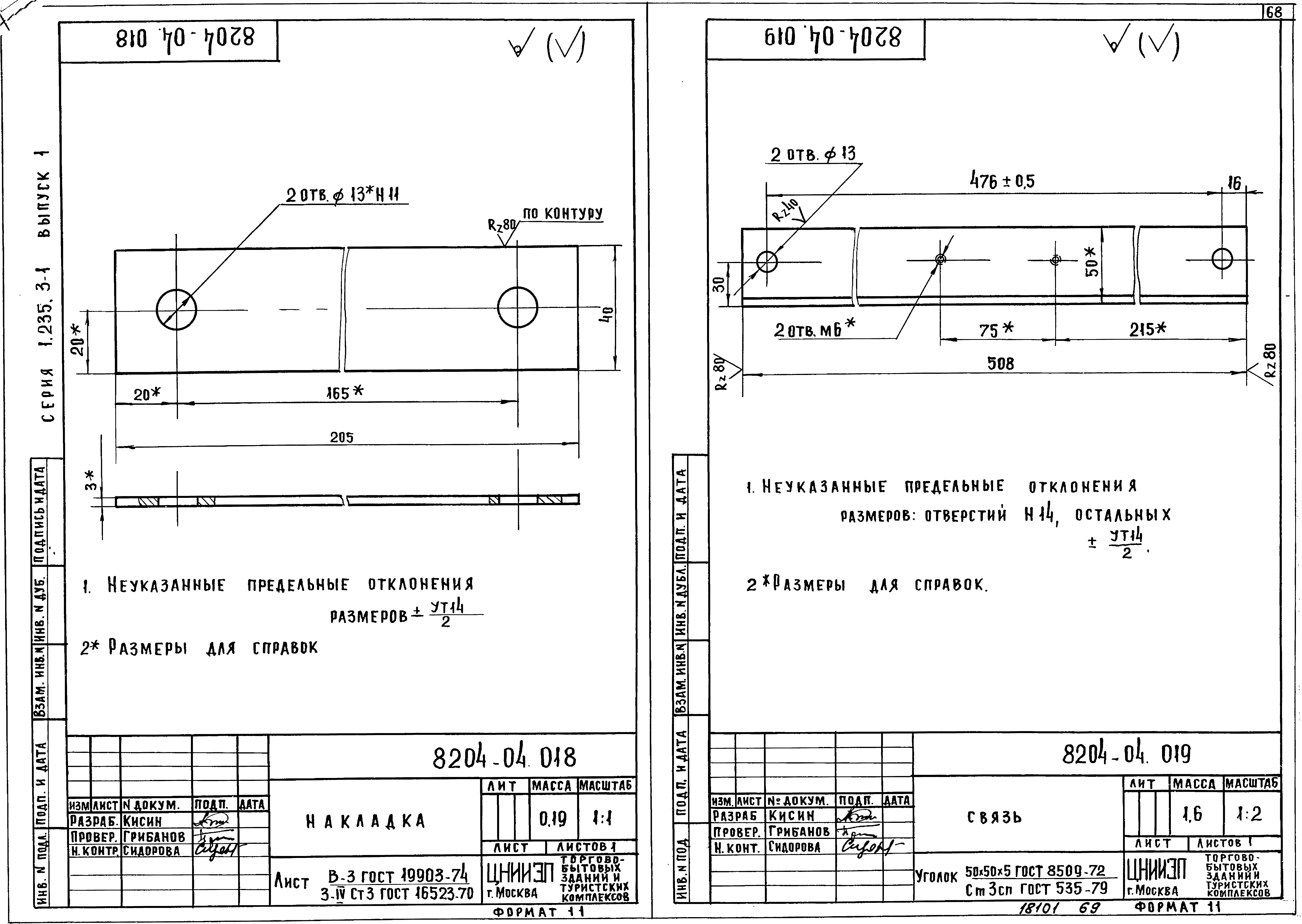 Серия 1.235.3-1