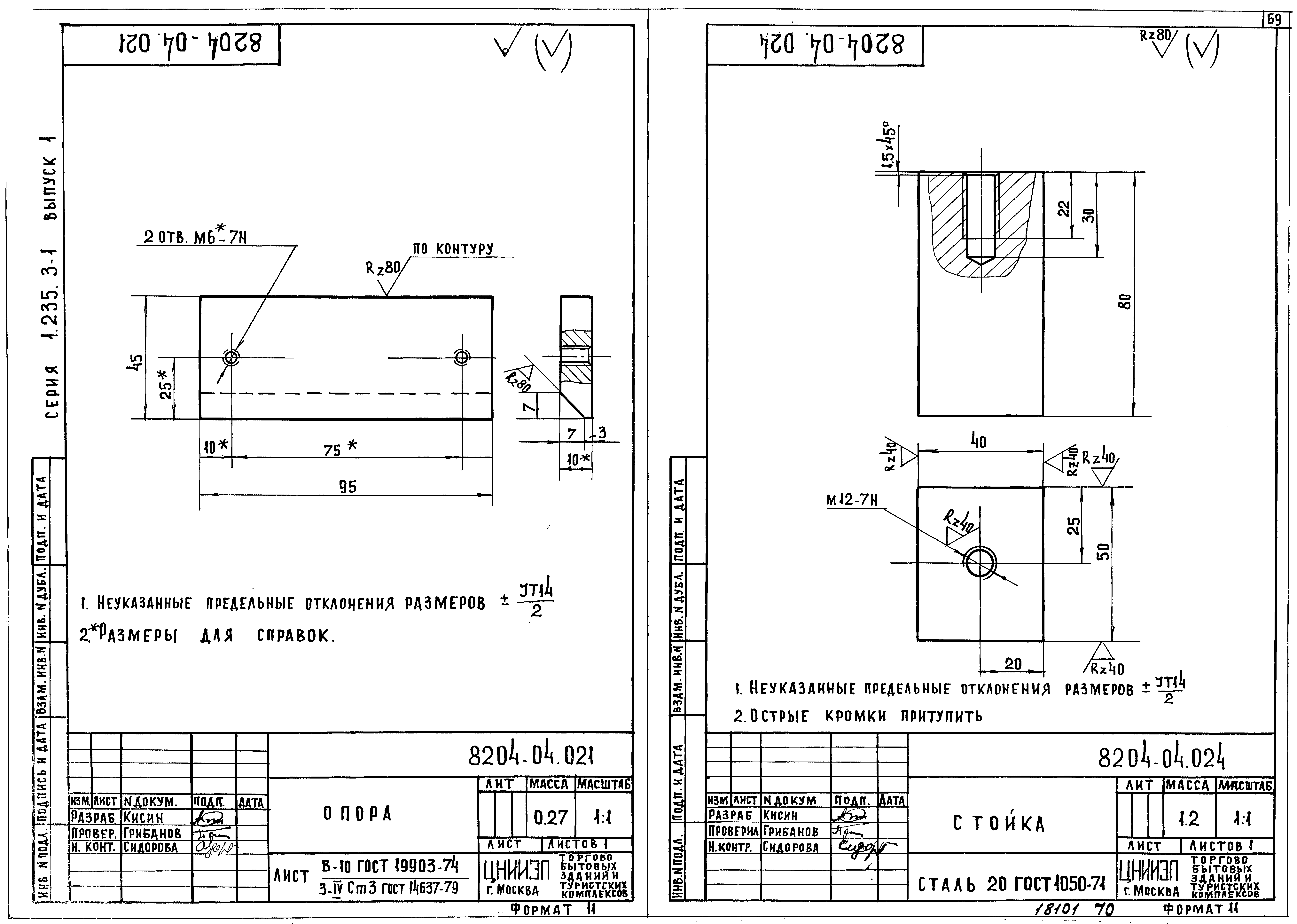 Серия 1.235.3-1