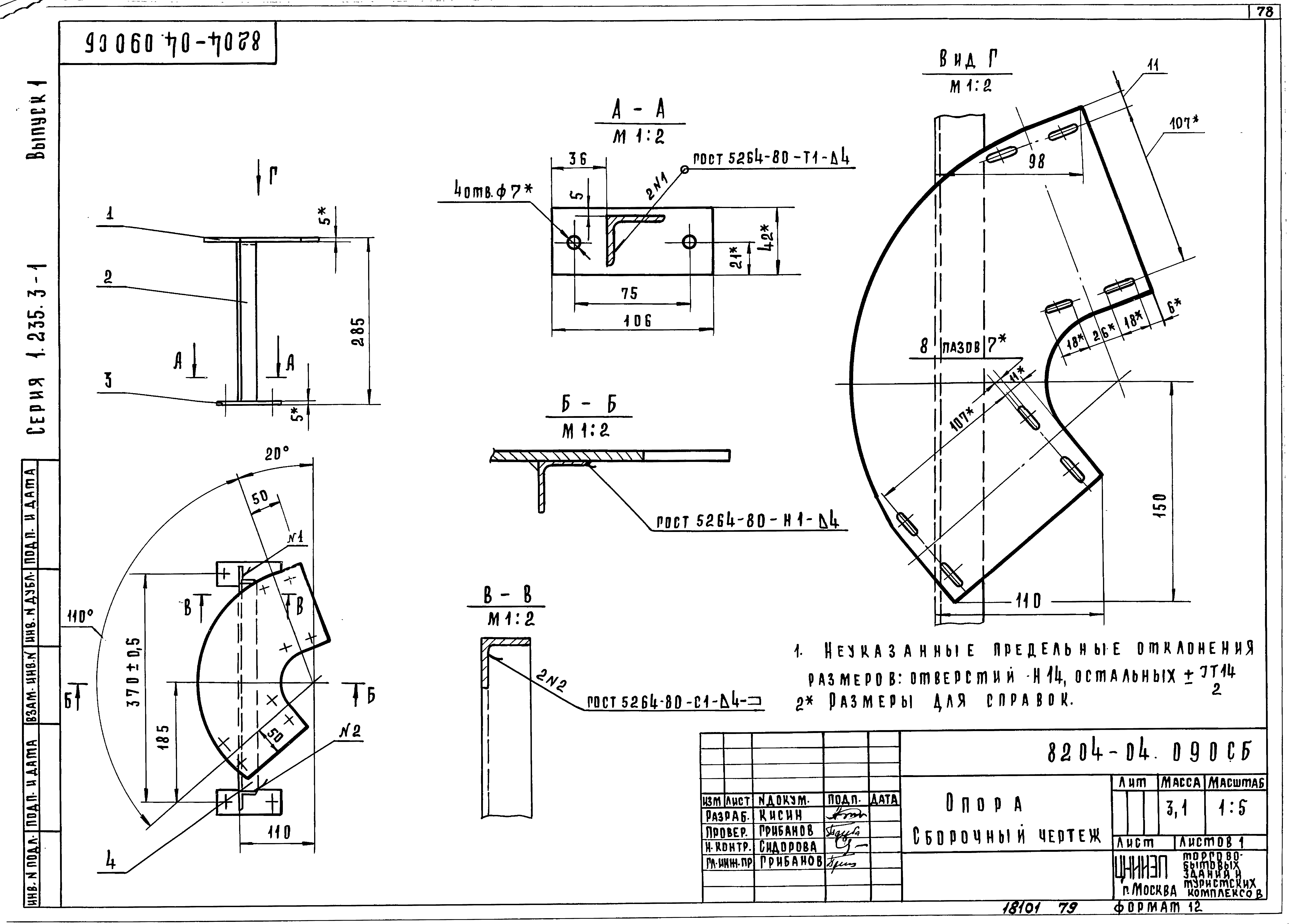 Серия 1.235.3-1