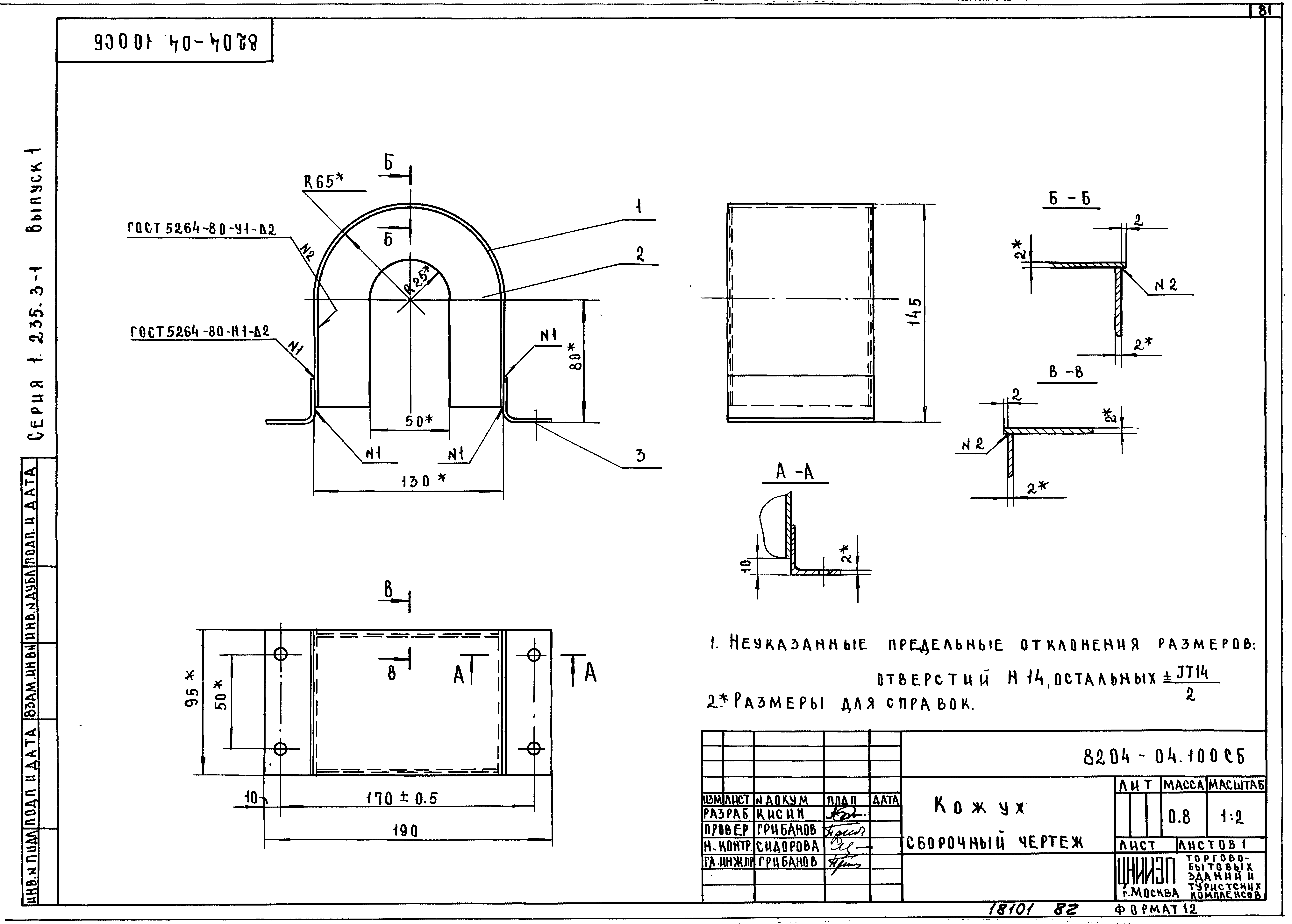 Серия 1.235.3-1