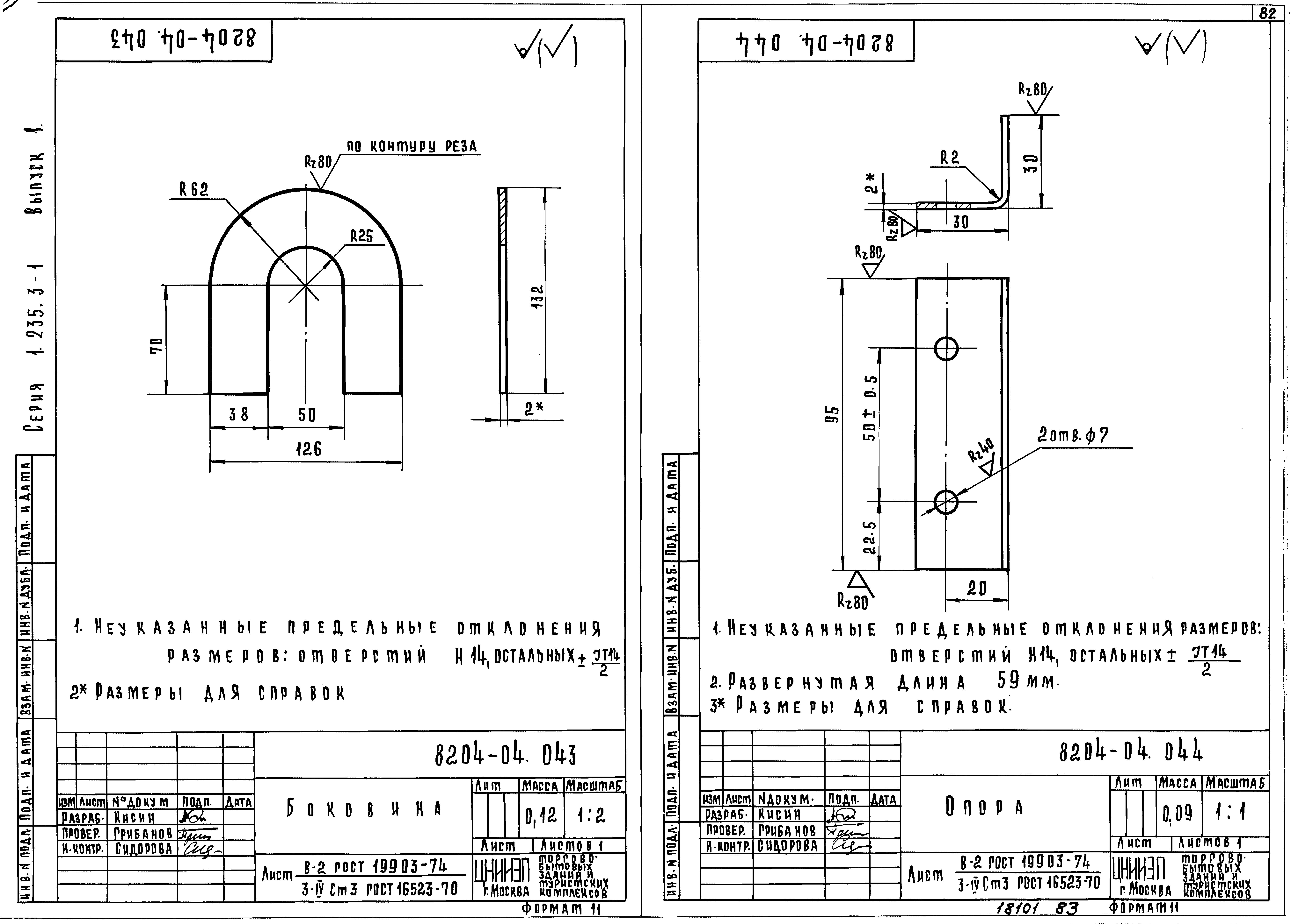 Серия 1.235.3-1