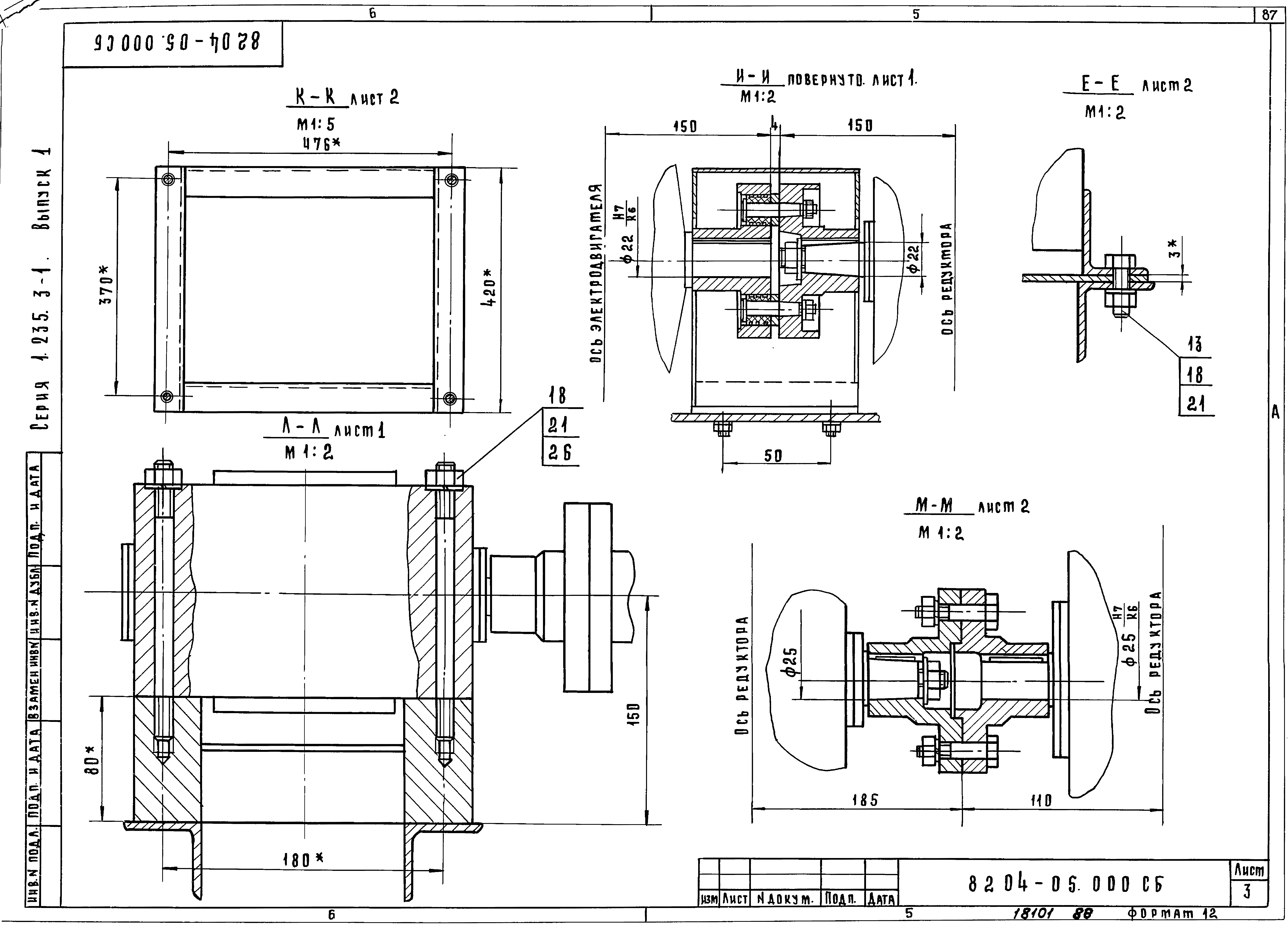 Серия 1.235.3-1