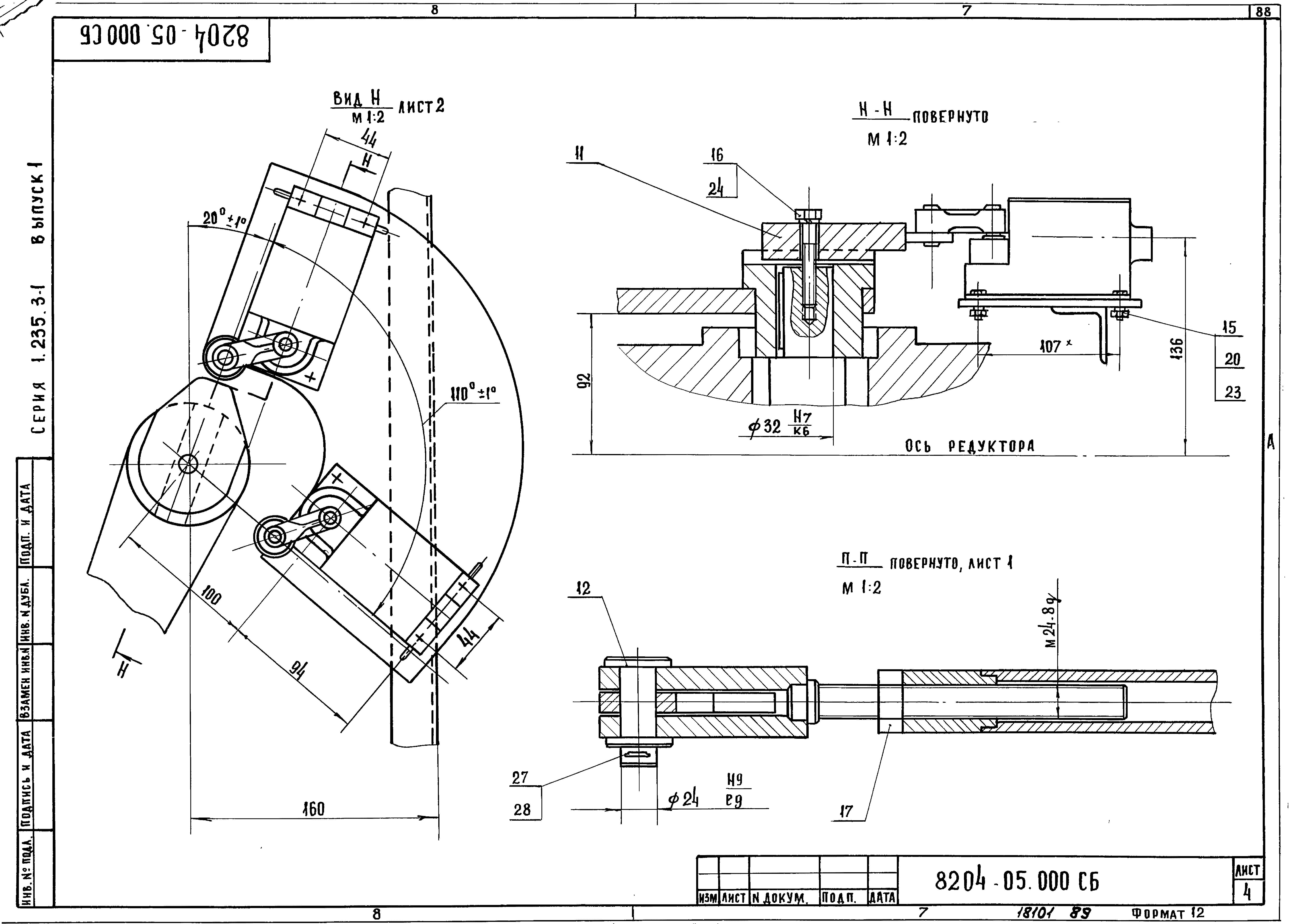 Серия 1.235.3-1