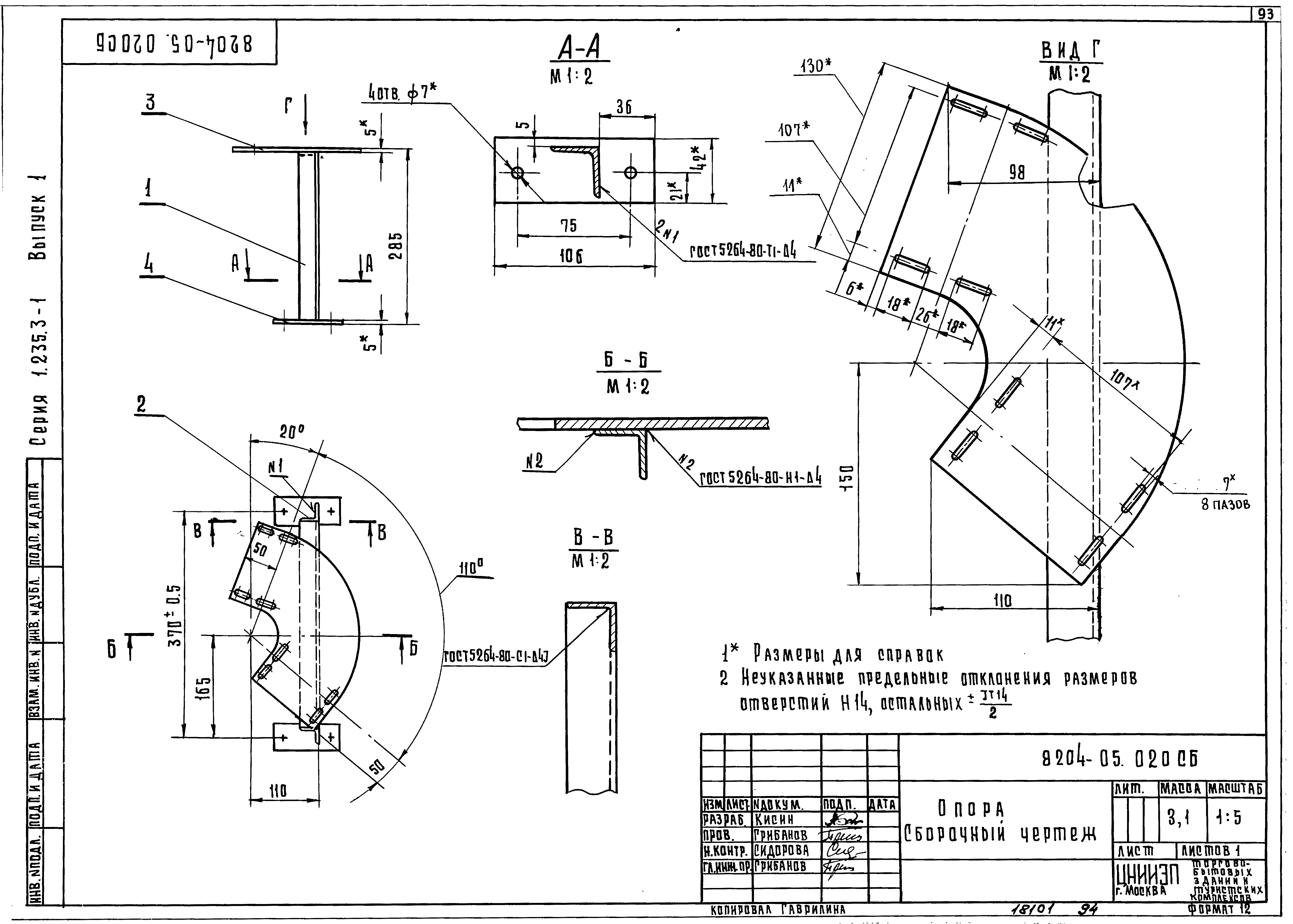 Серия 1.235.3-1