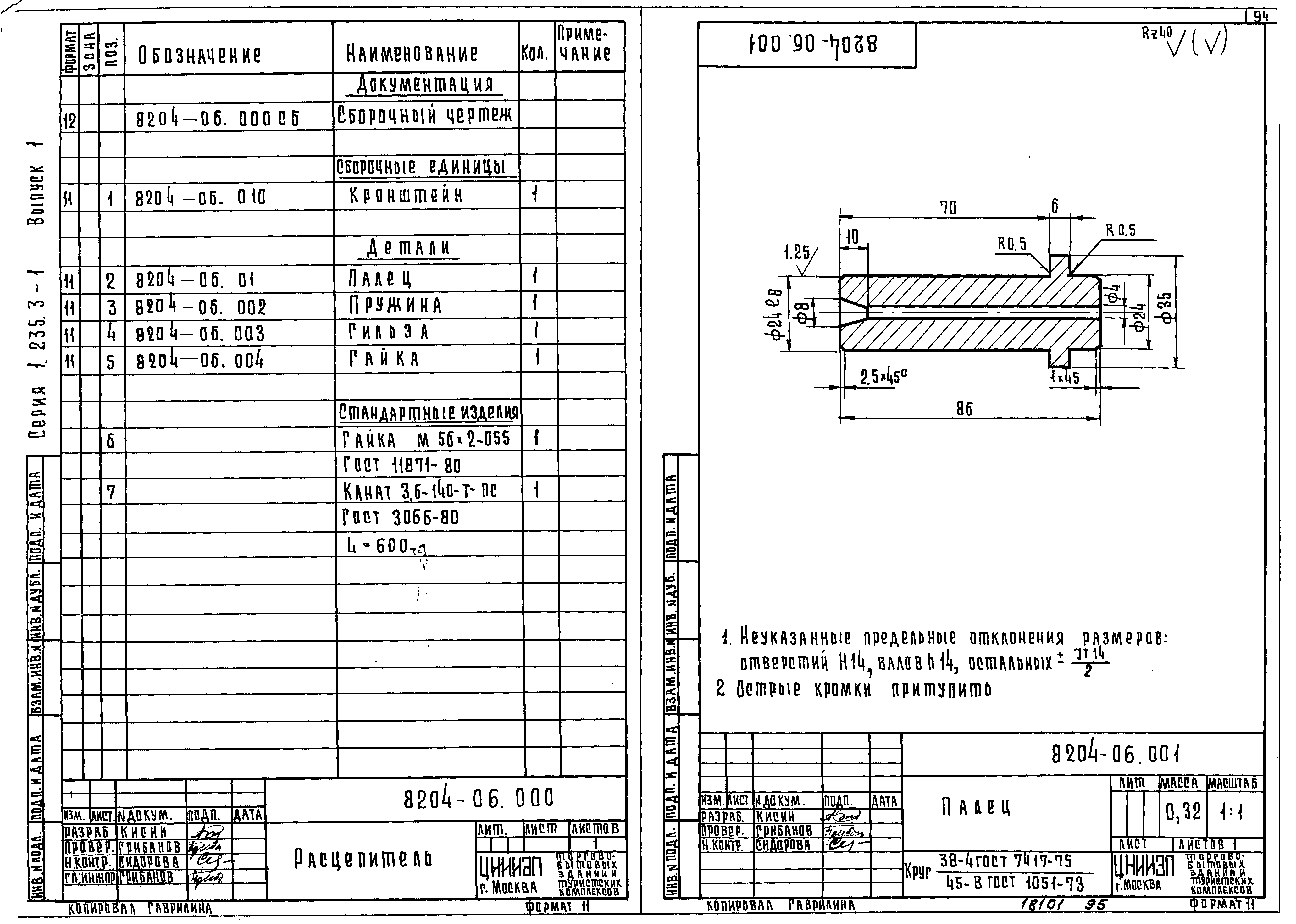 Серия 1.235.3-1