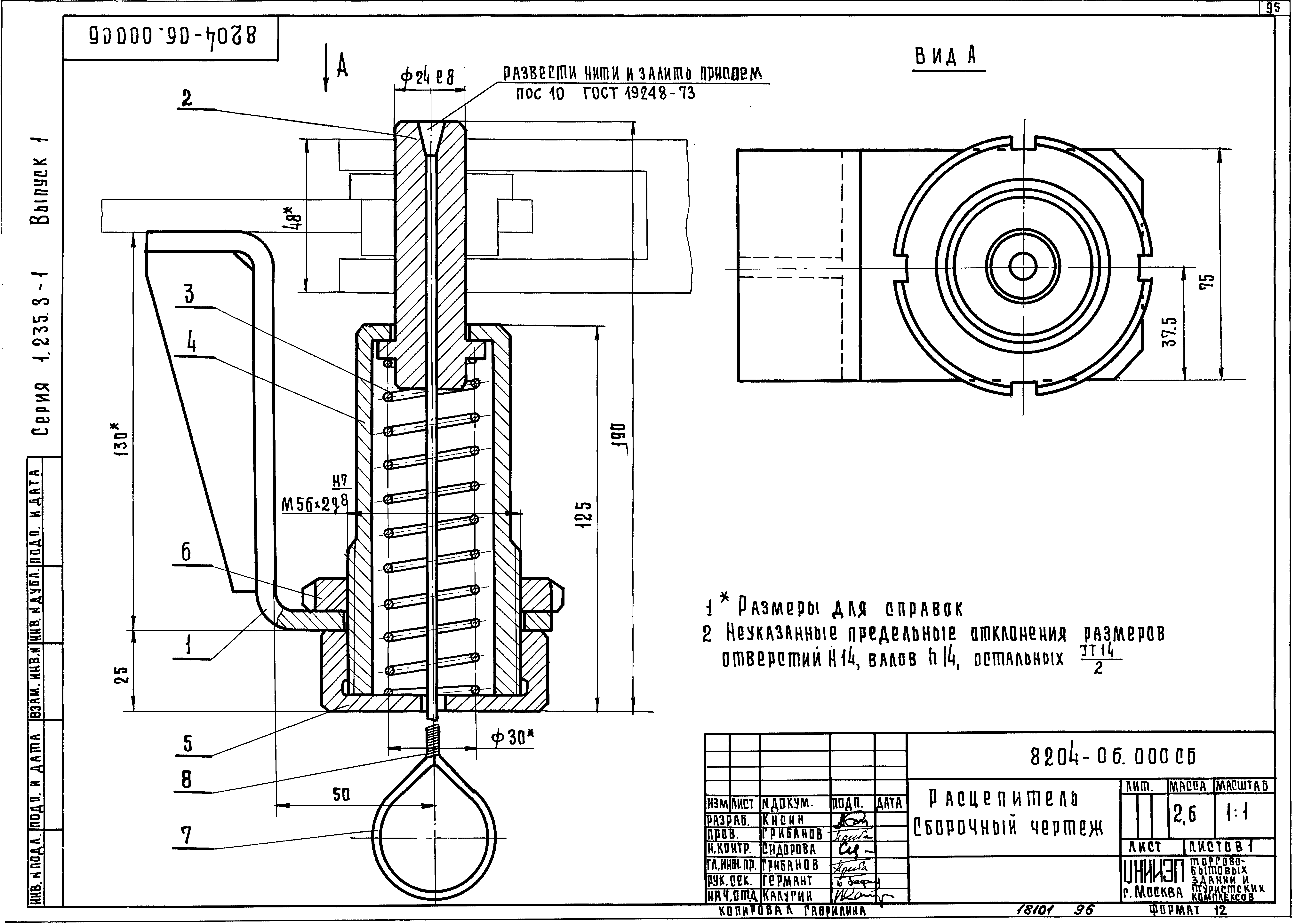 Серия 1.235.3-1