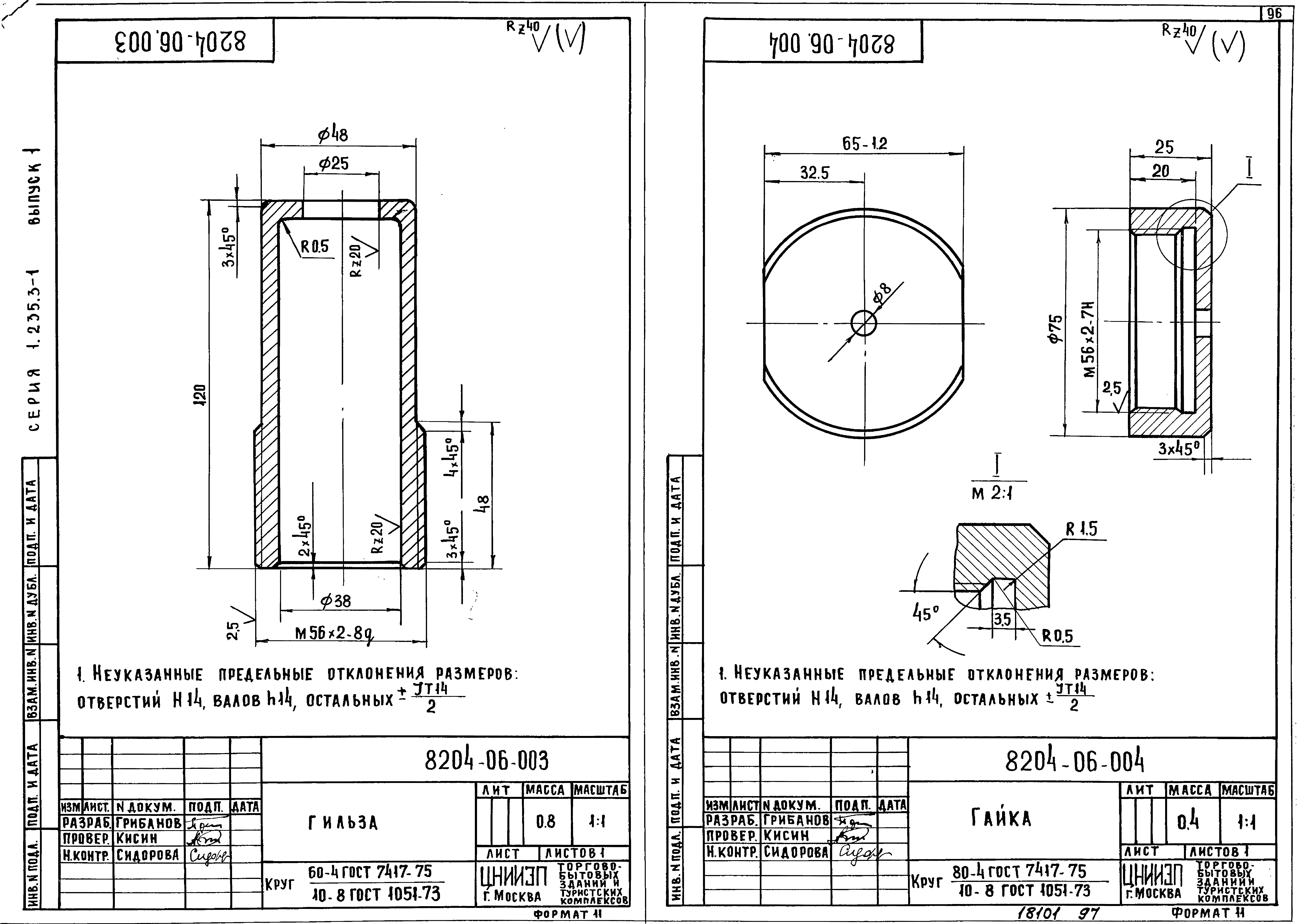 Серия 1.235.3-1