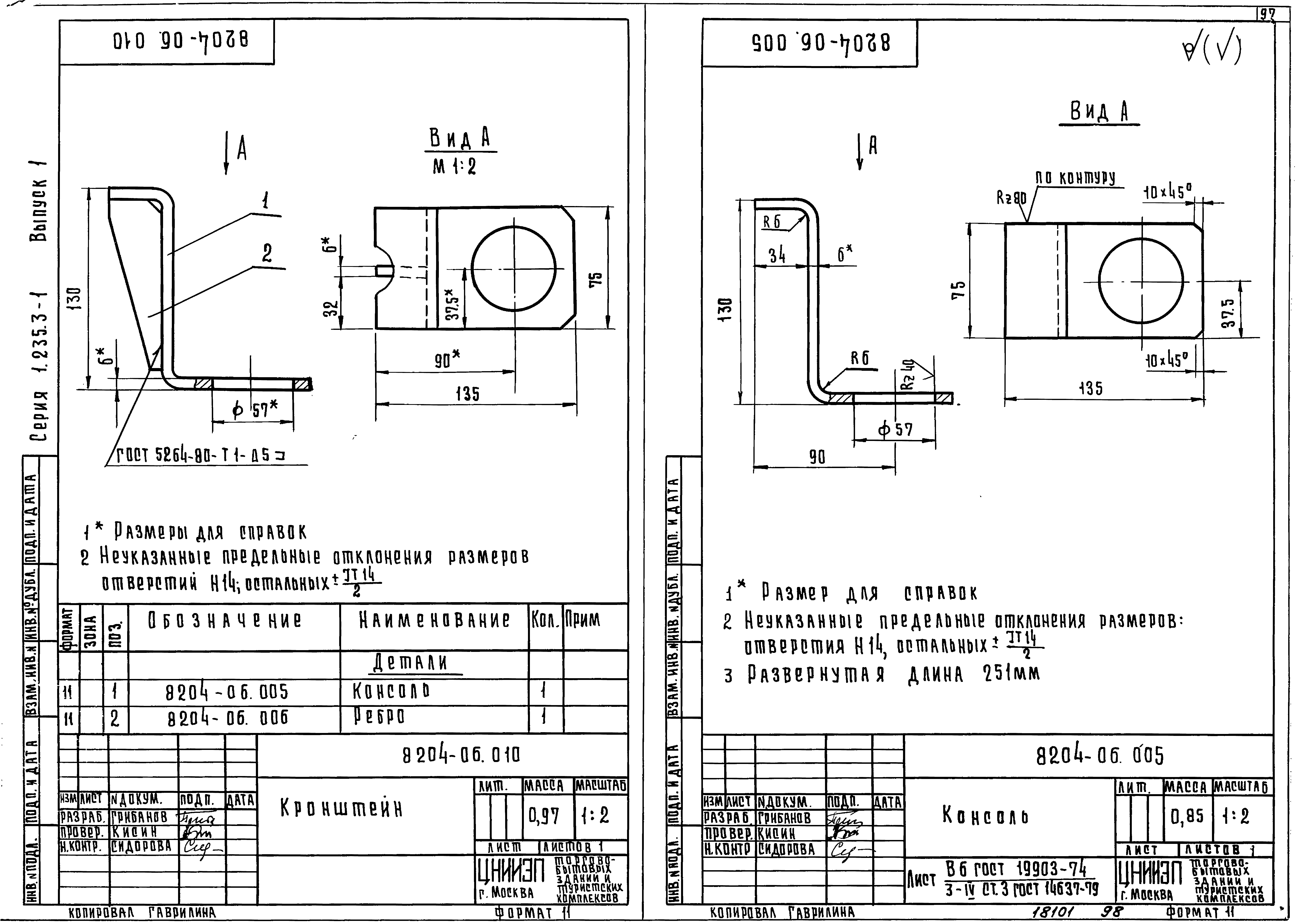 Серия 1.235.3-1