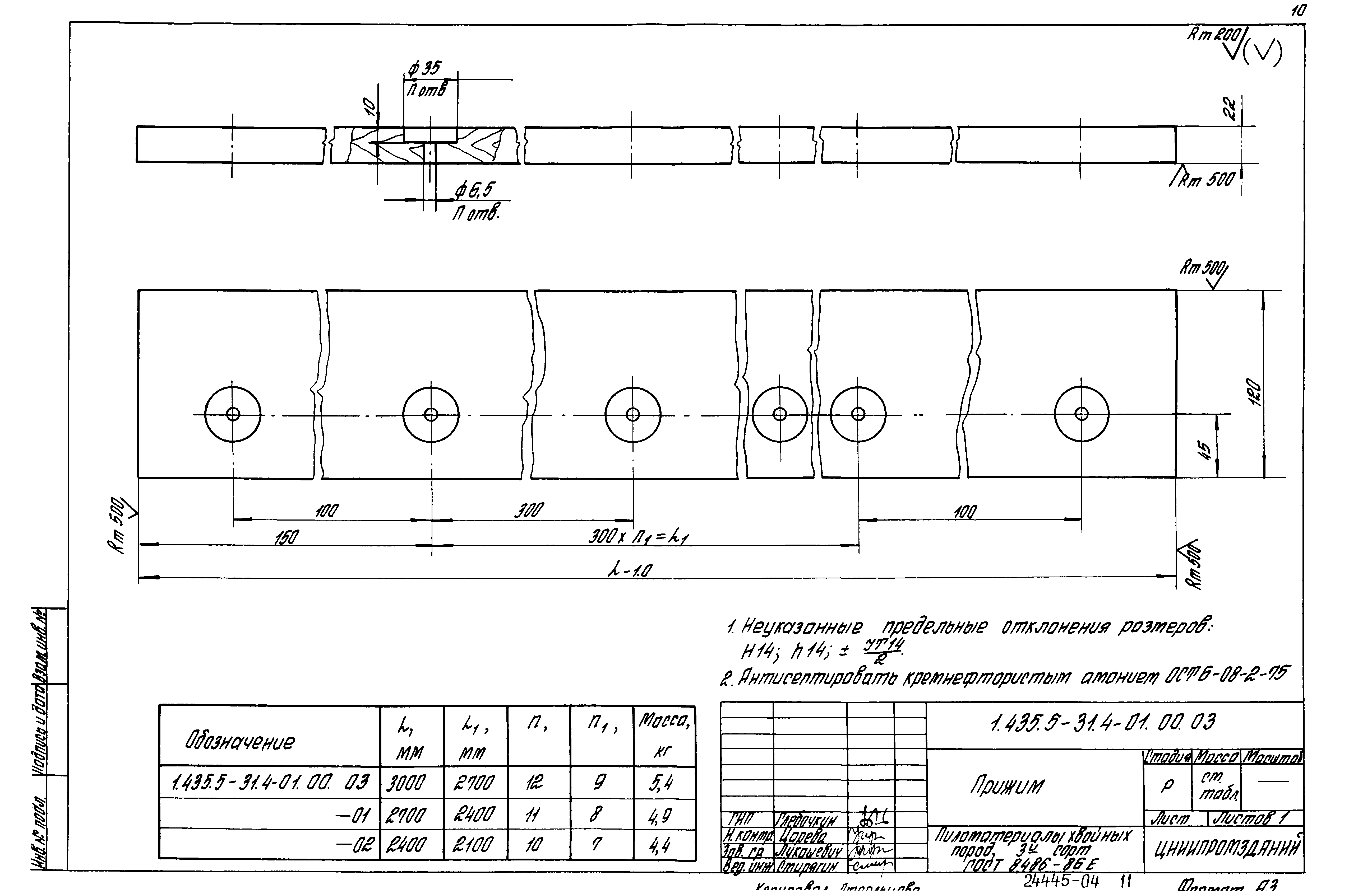 Серия 1.435.5-31