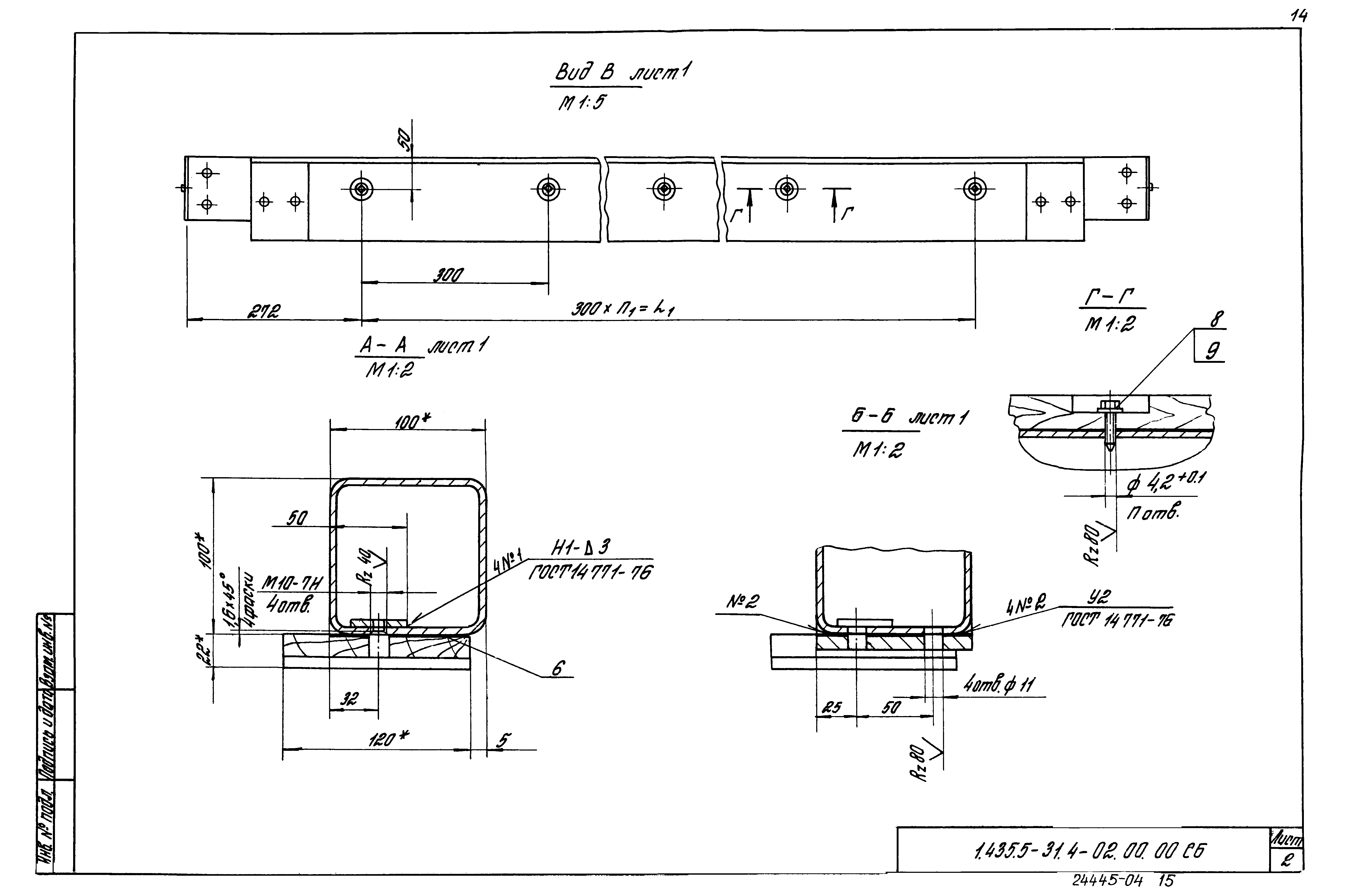 Серия 1.435.5-31