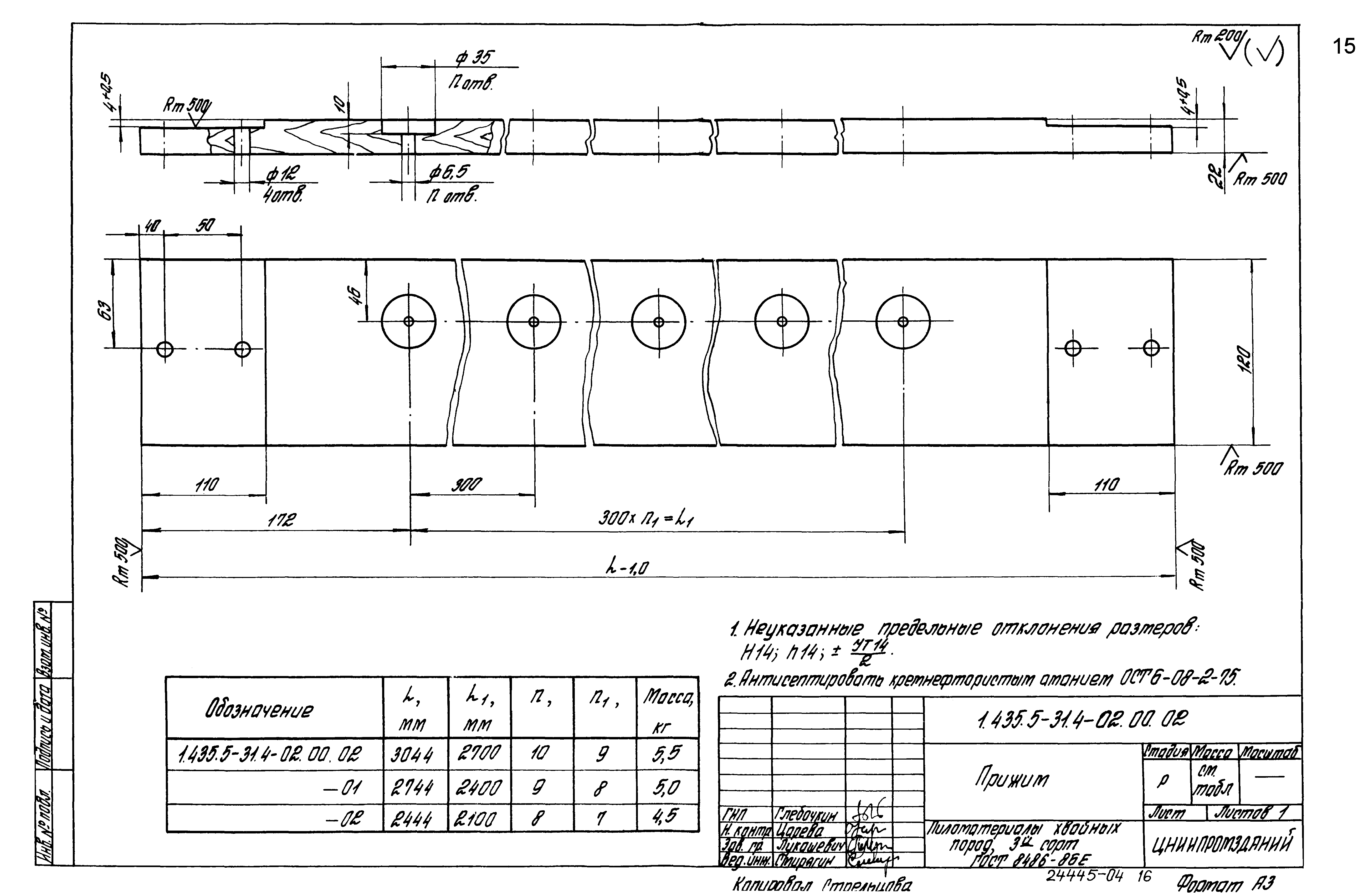 Серия 1.435.5-31