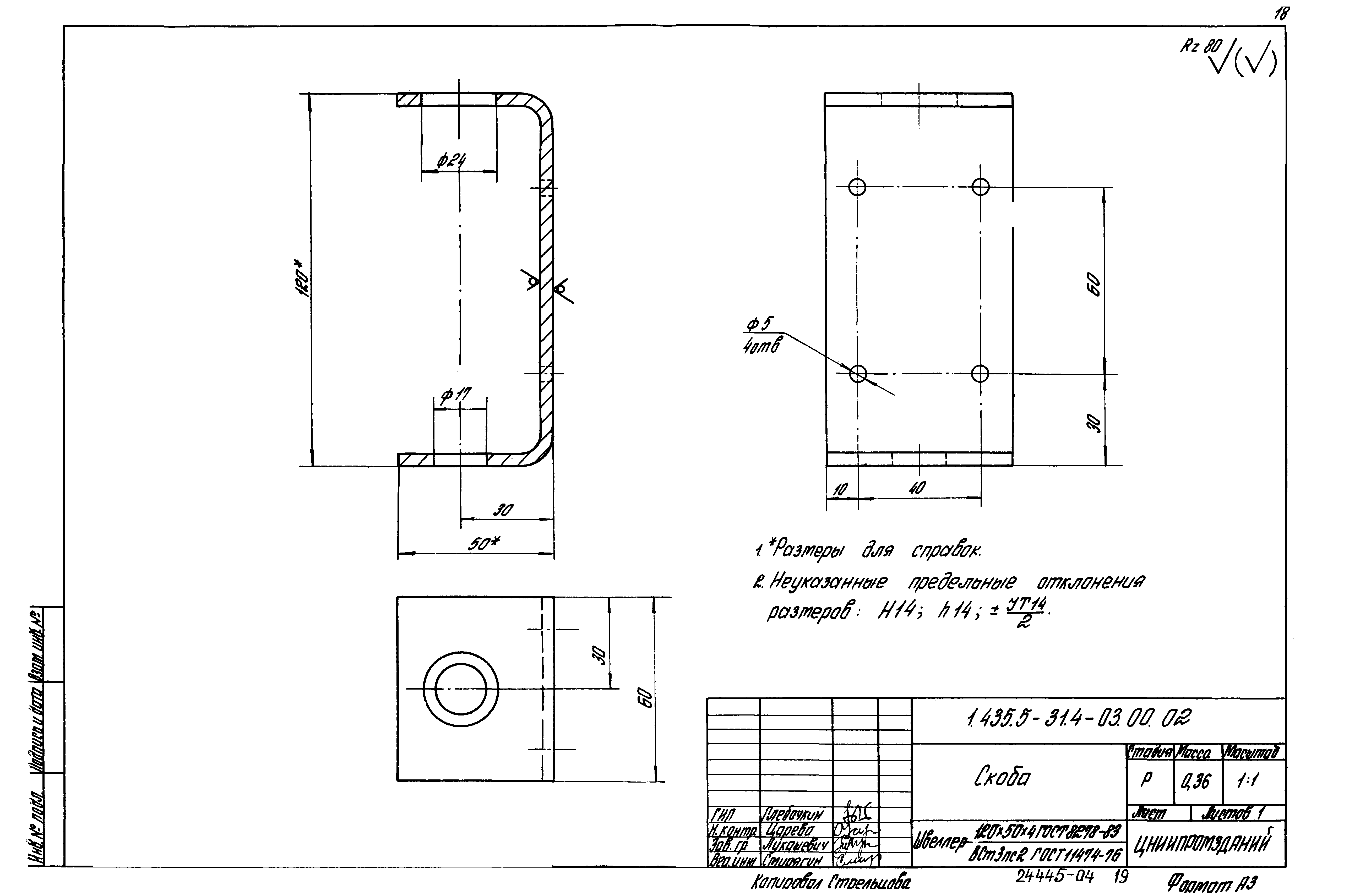 Серия 1.435.5-31