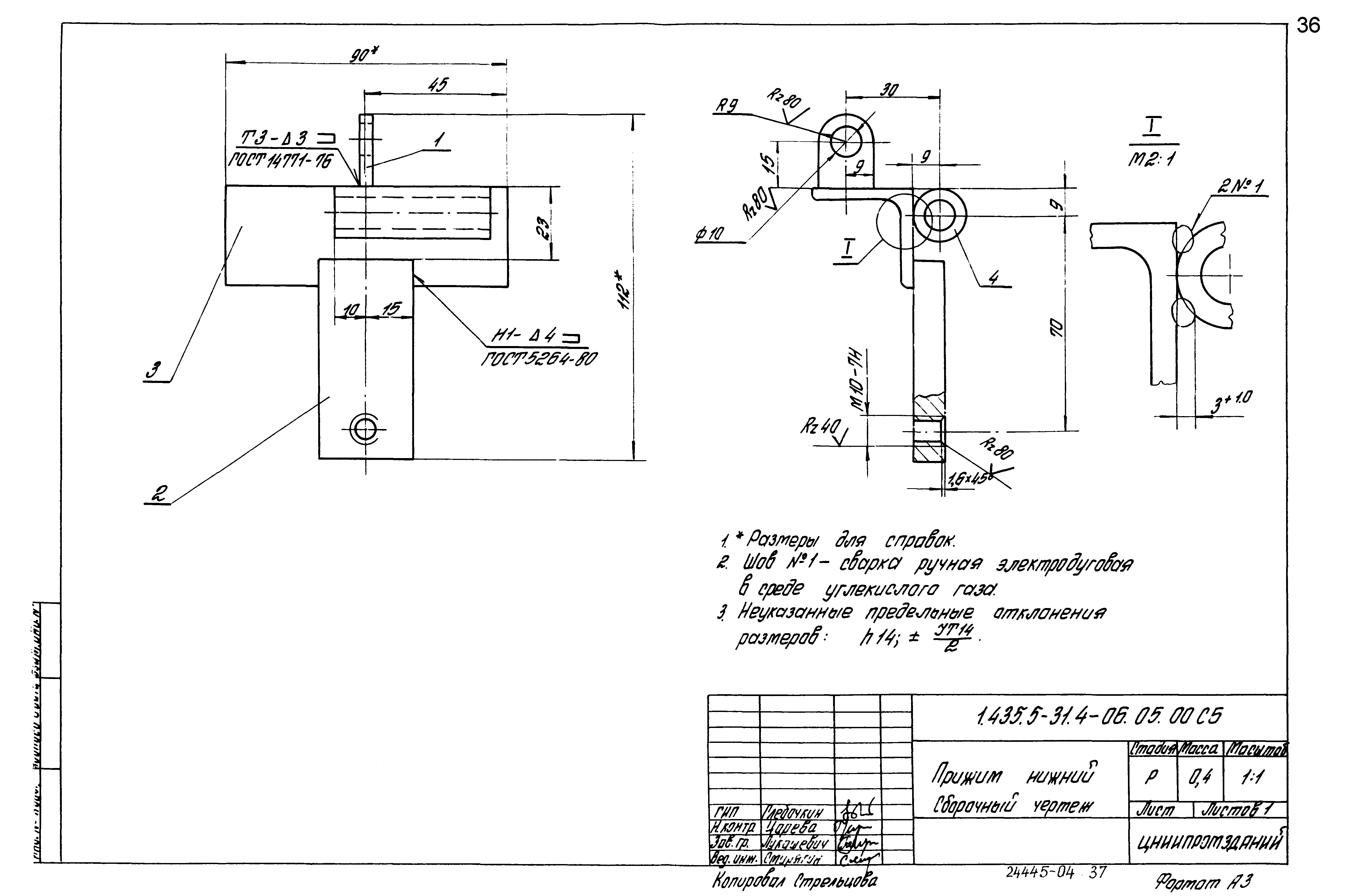 Серия 1.435.5-31