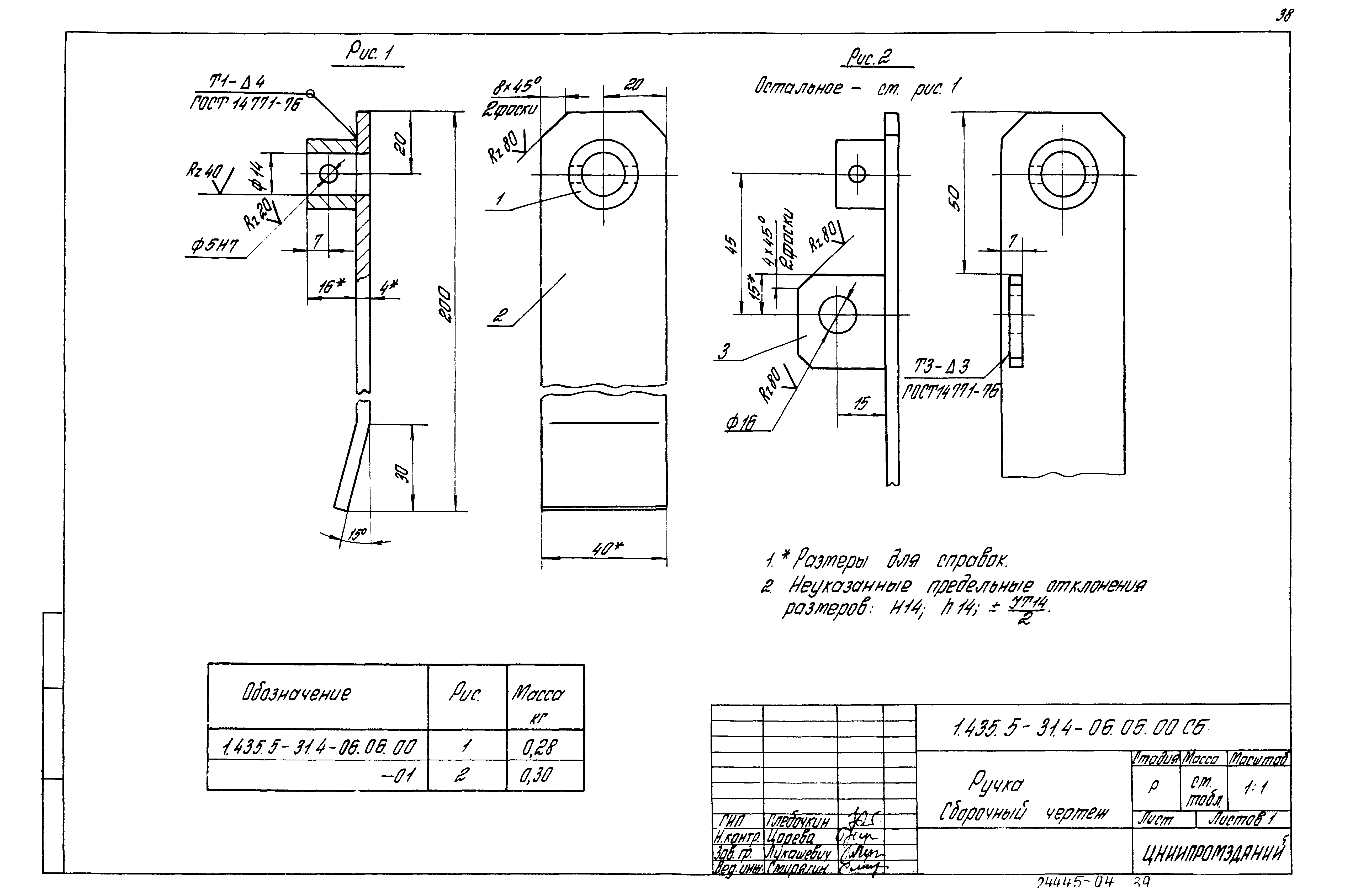 Серия 1.435.5-31