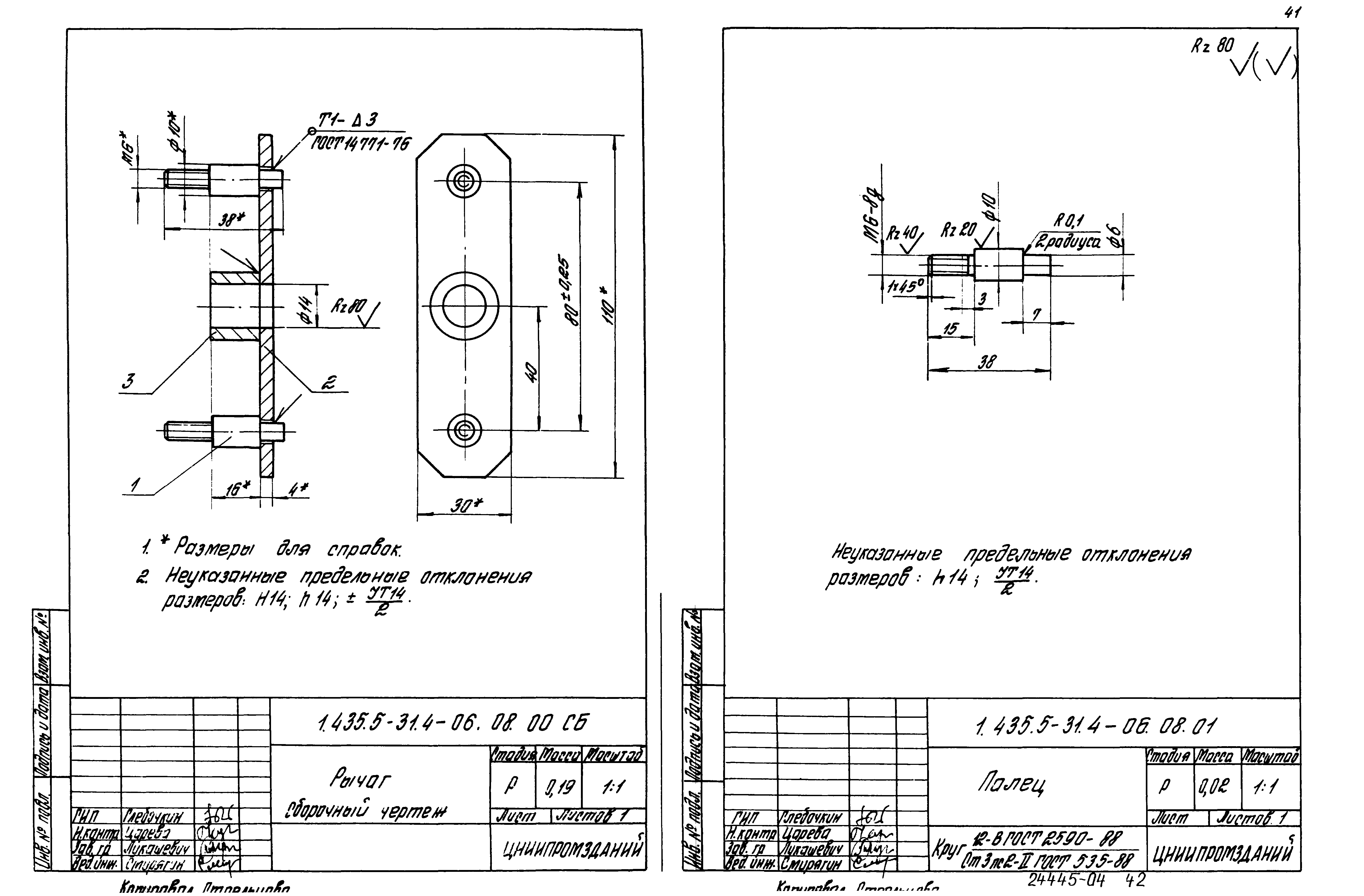 Серия 1.435.5-31