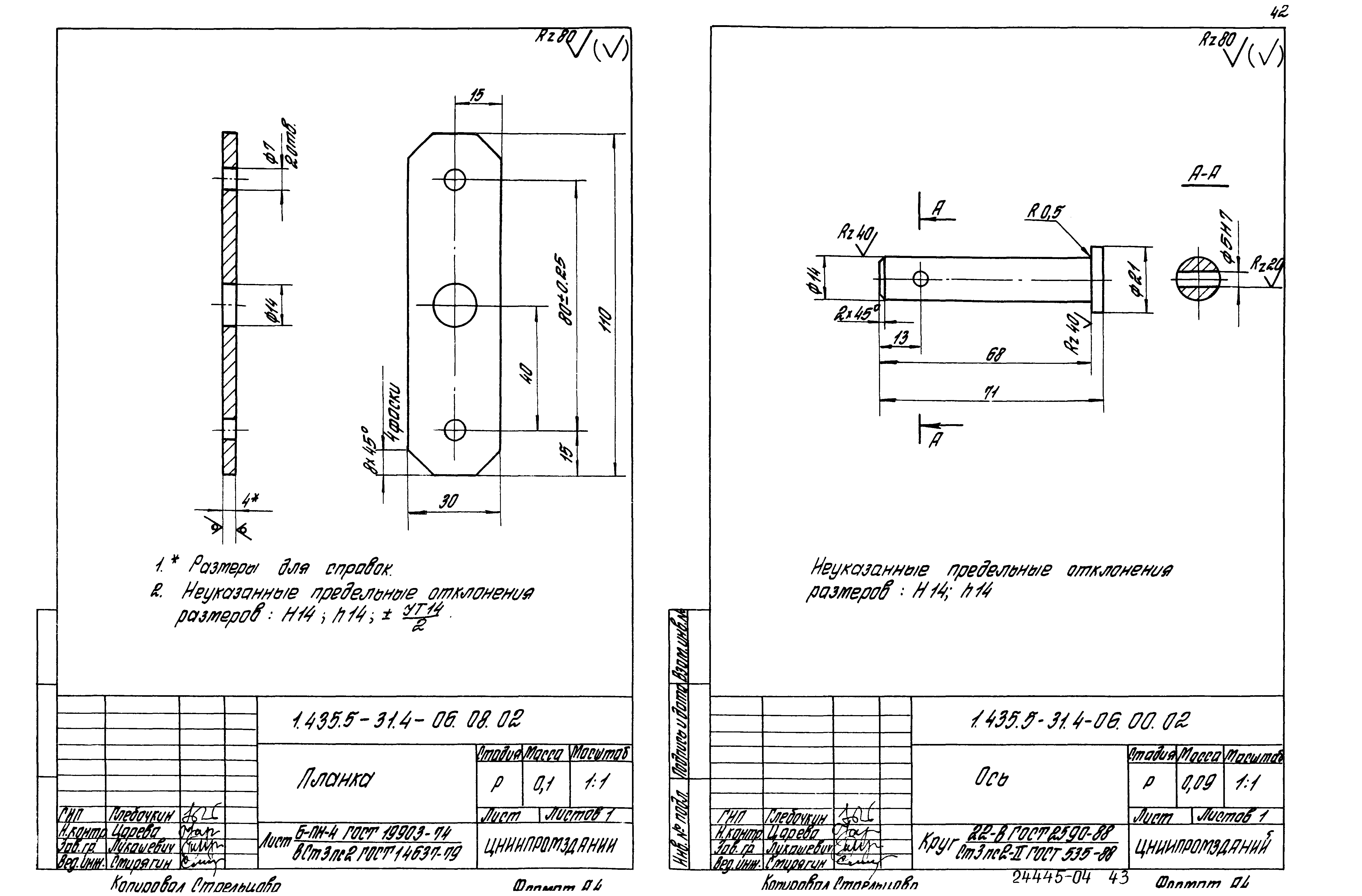 Серия 1.435.5-31