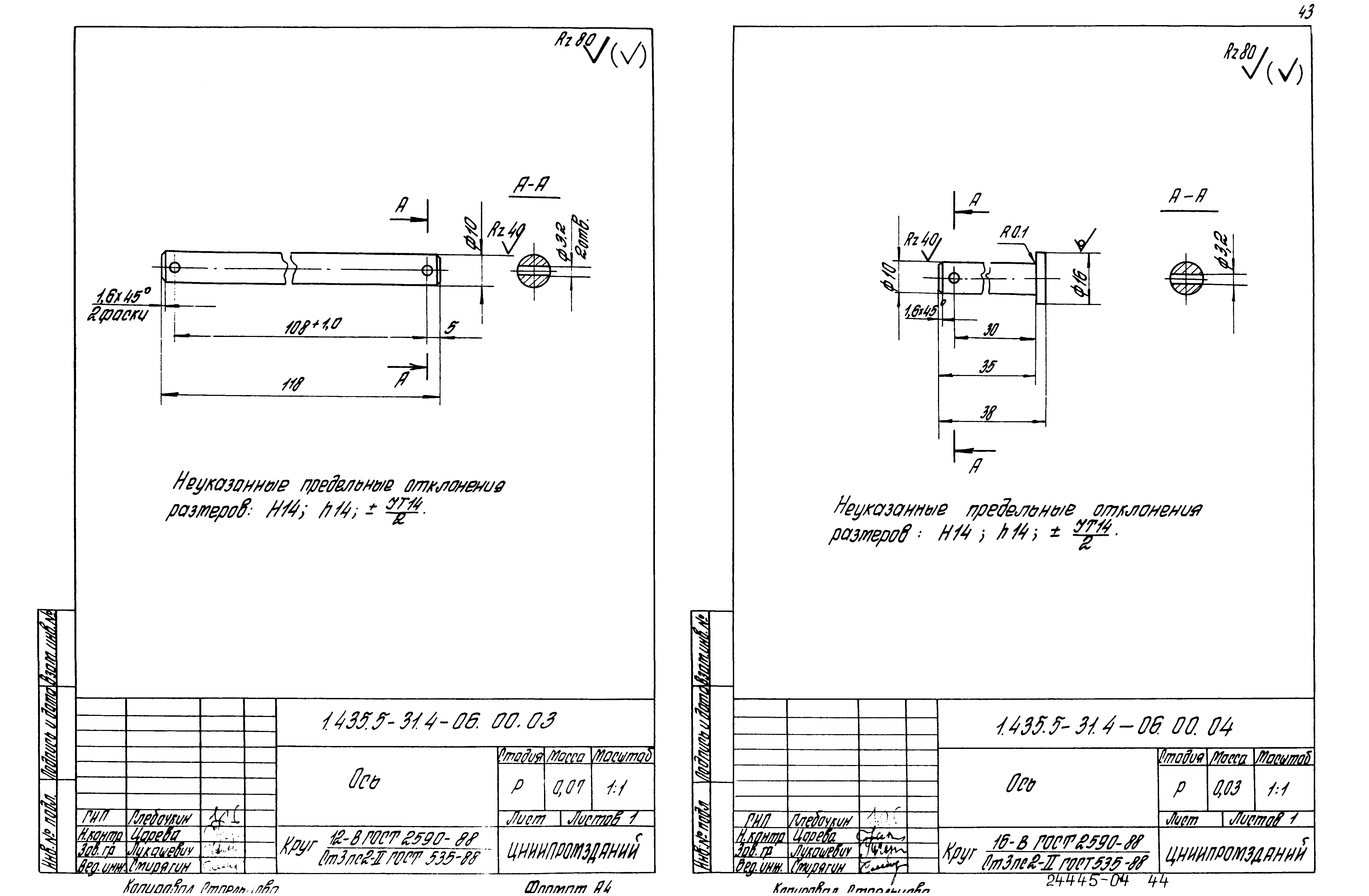 Серия 1.435.5-31