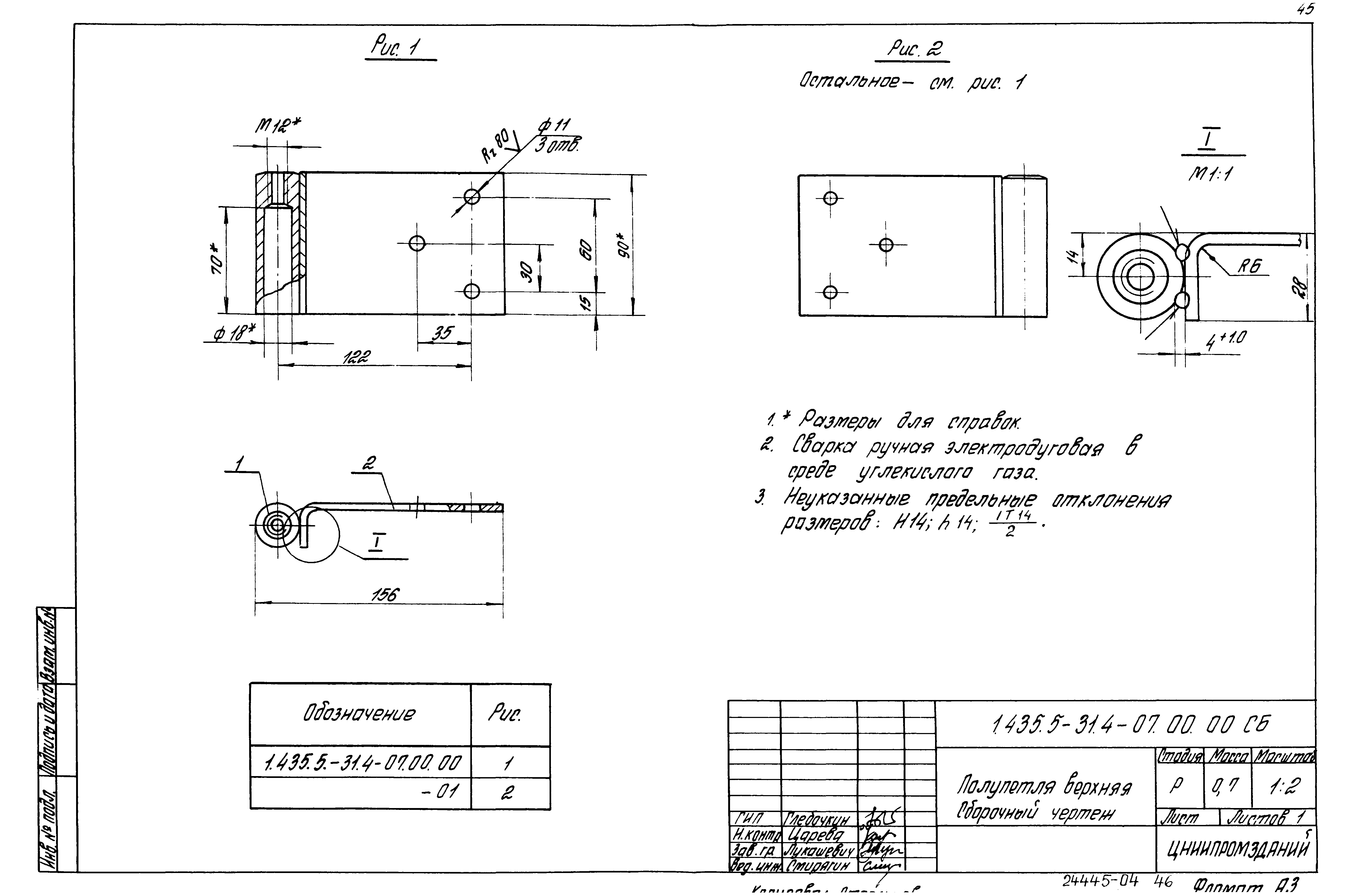 Серия 1.435.5-31