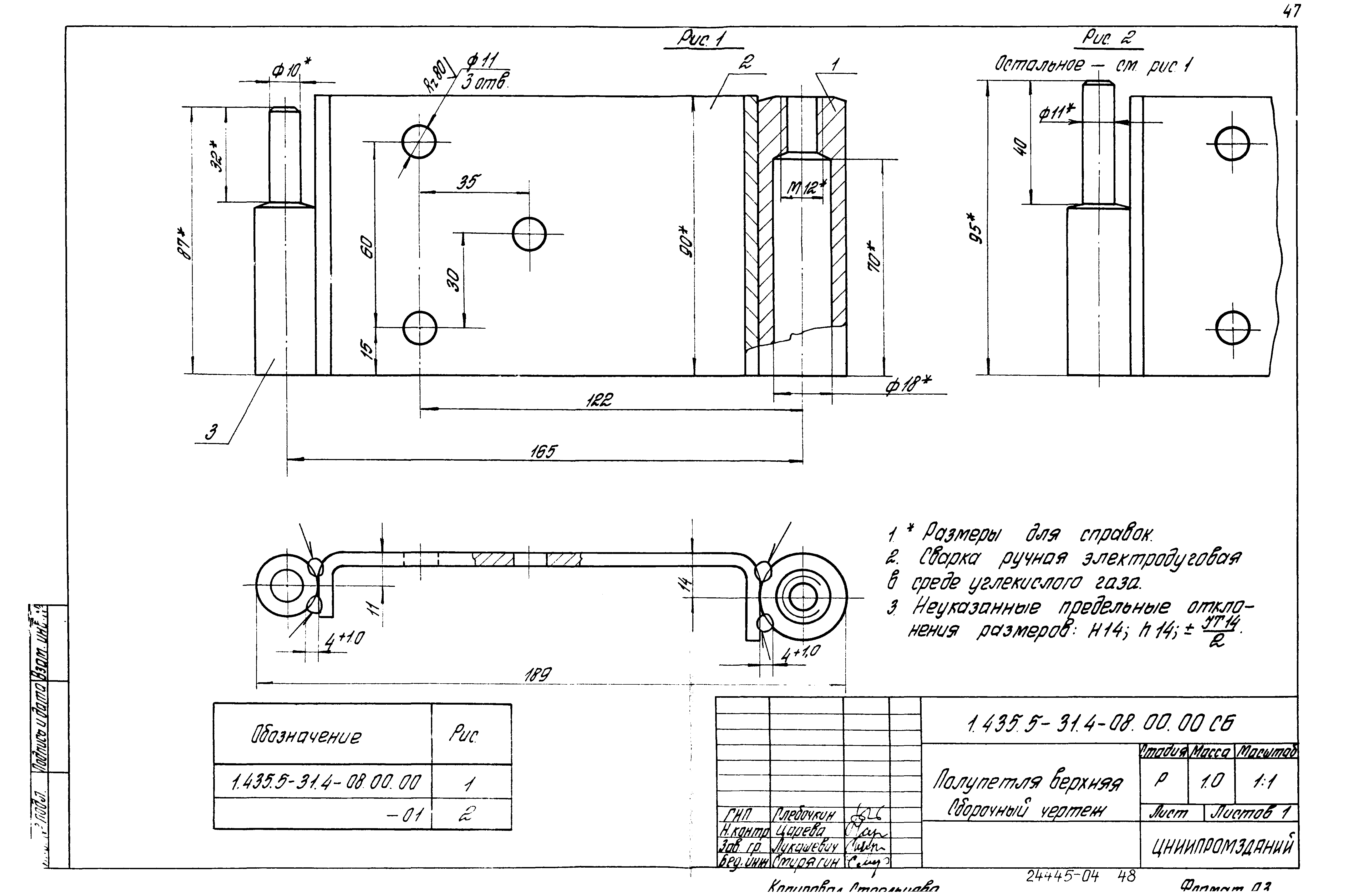 Серия 1.435.5-31