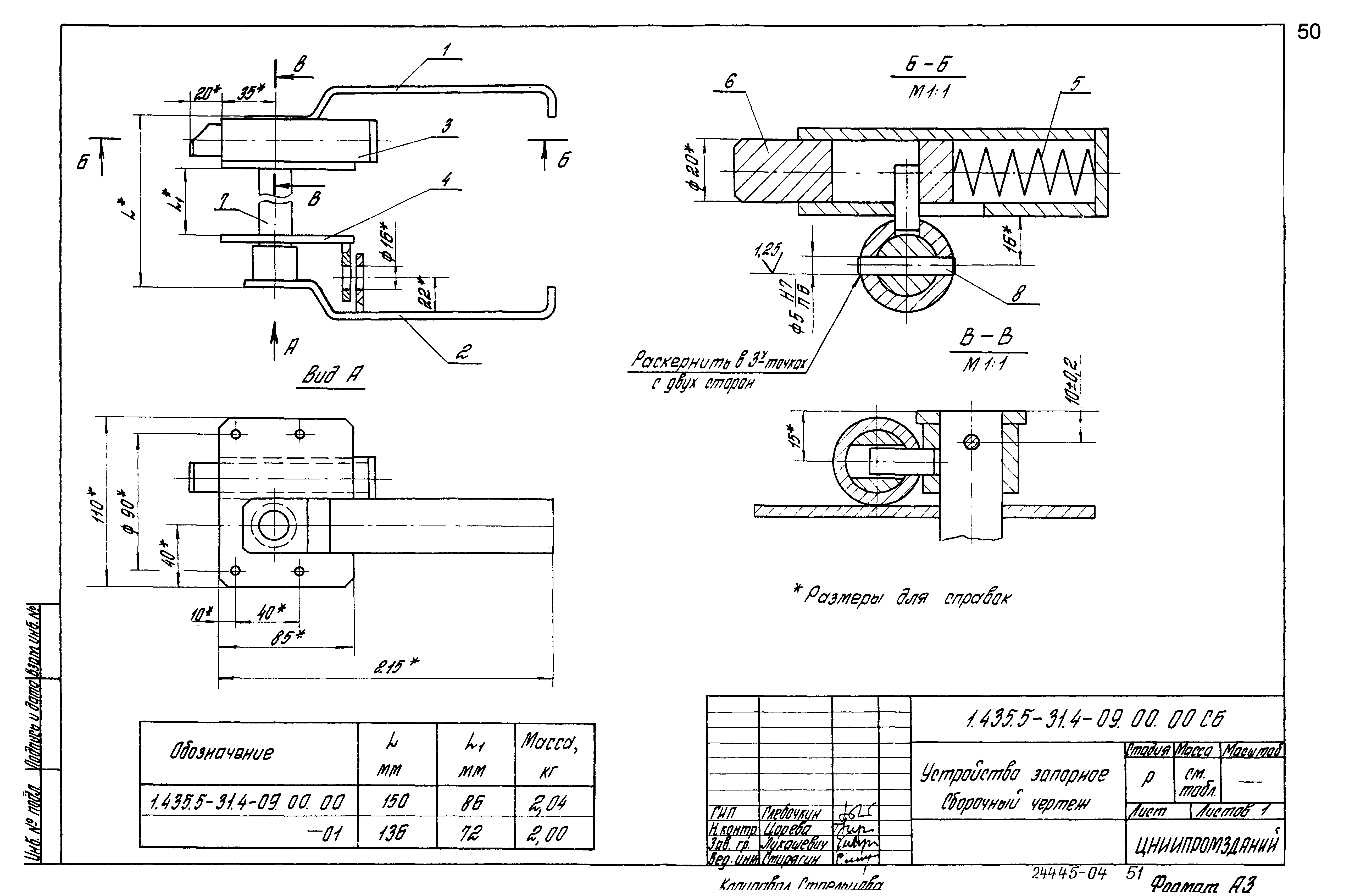 Серия 1.435.5-31