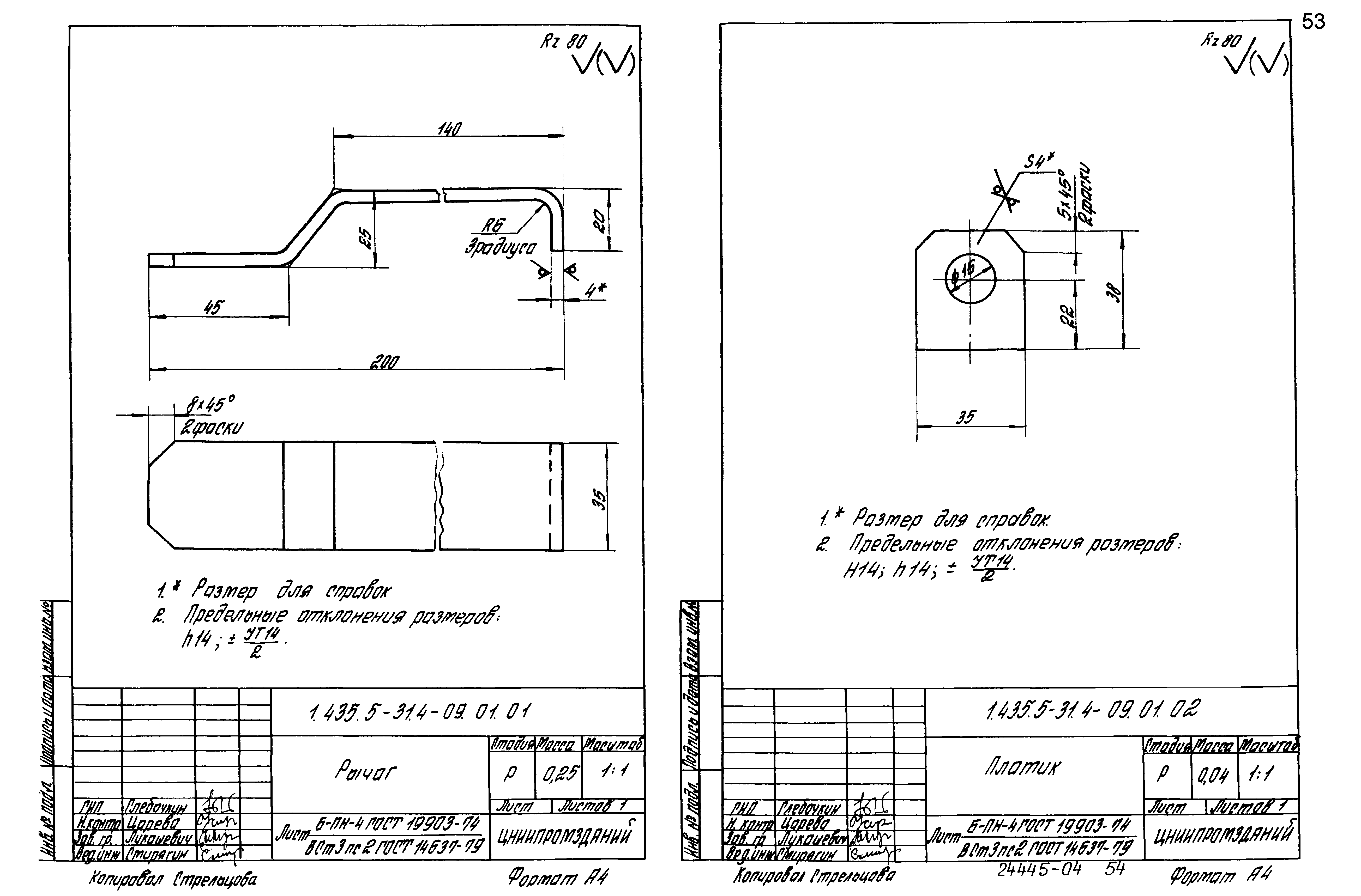 Серия 1.435.5-31