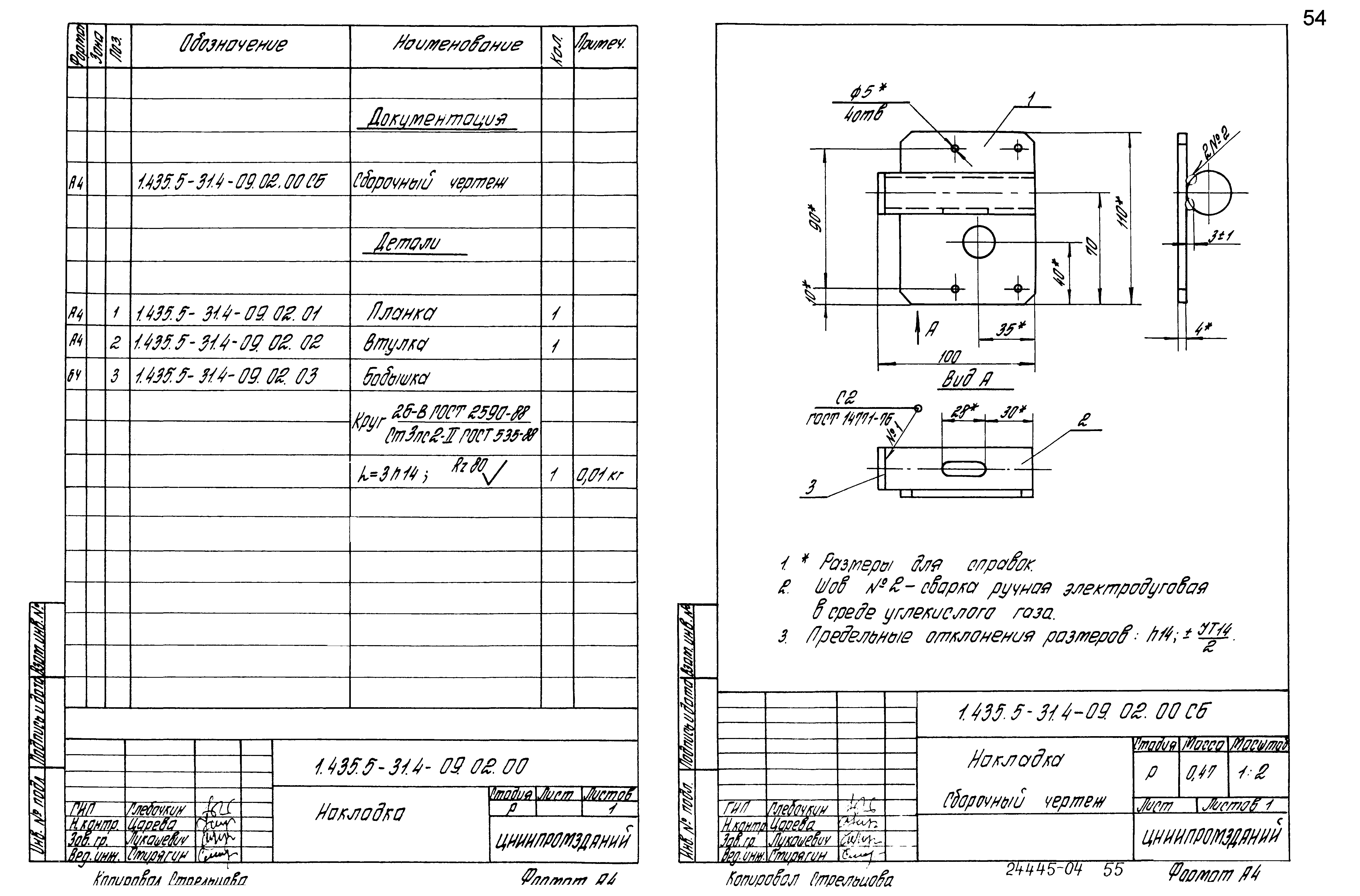 Серия 1.435.5-31