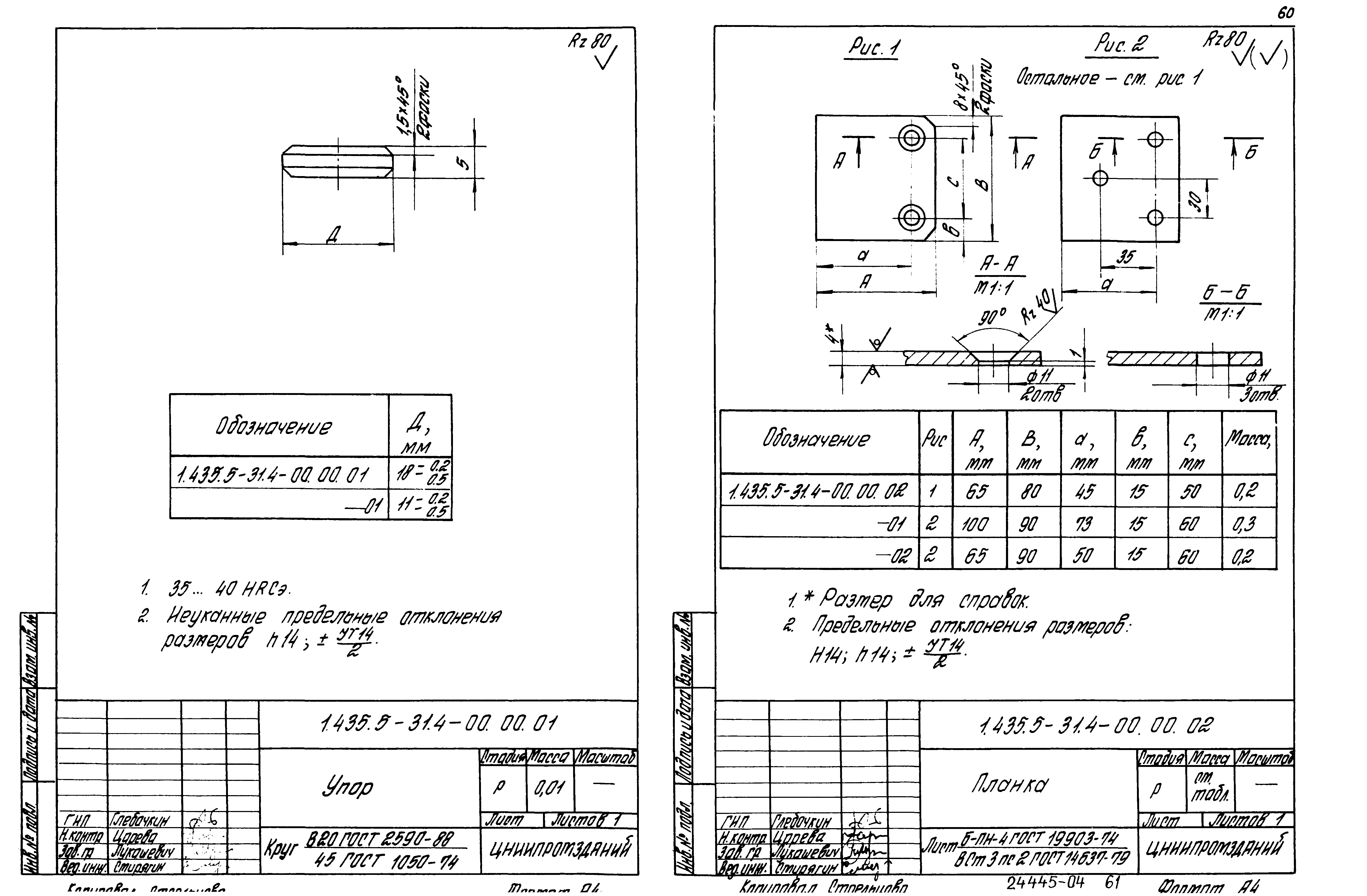 Серия 1.435.5-31