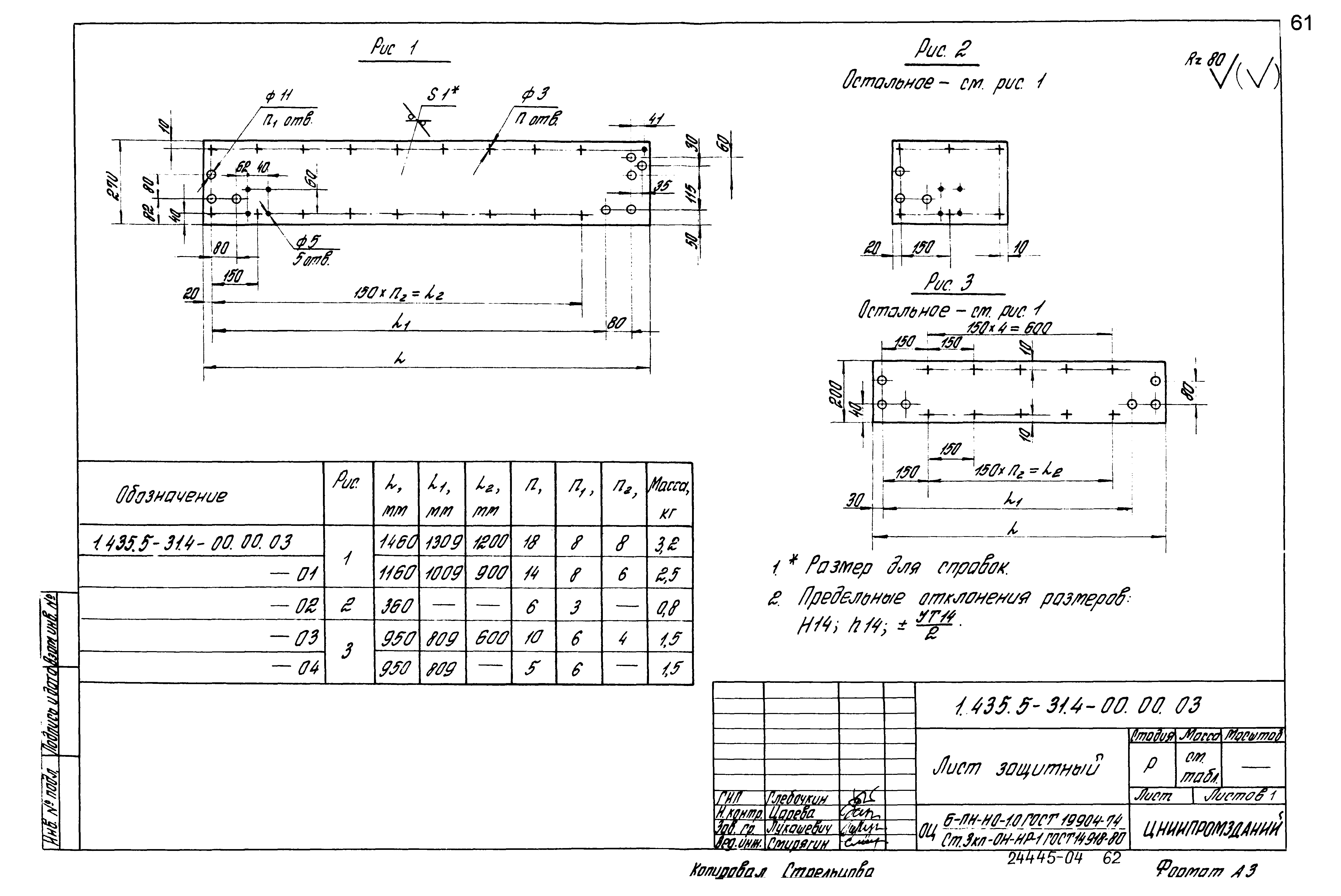 Серия 1.435.5-31